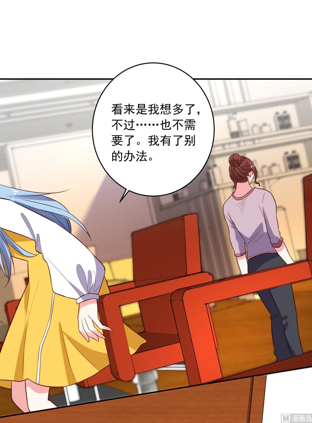 🍘我被总裁黑上了 第257话 第32页