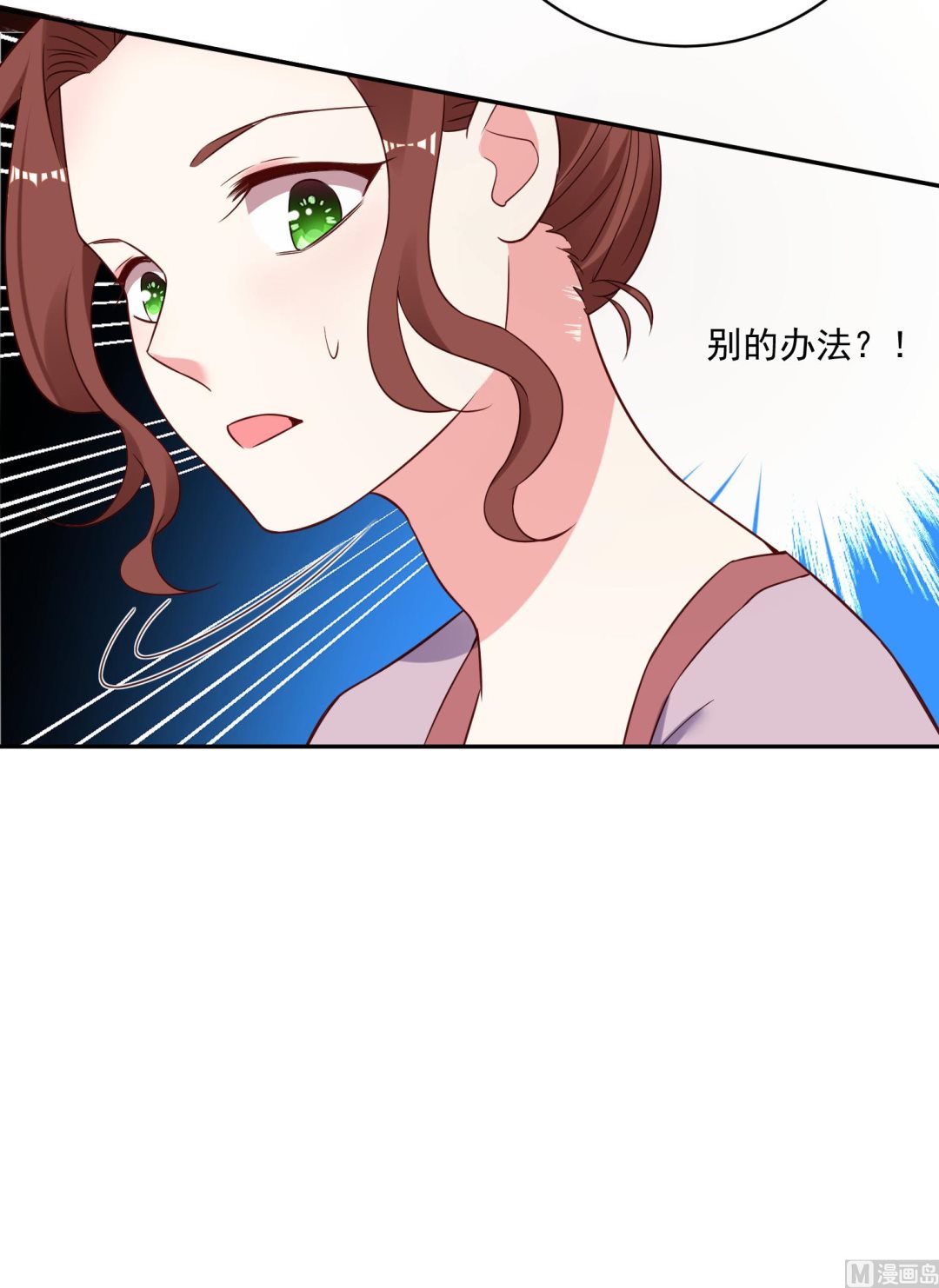 🍘我被总裁黑上了 第257话 第34页