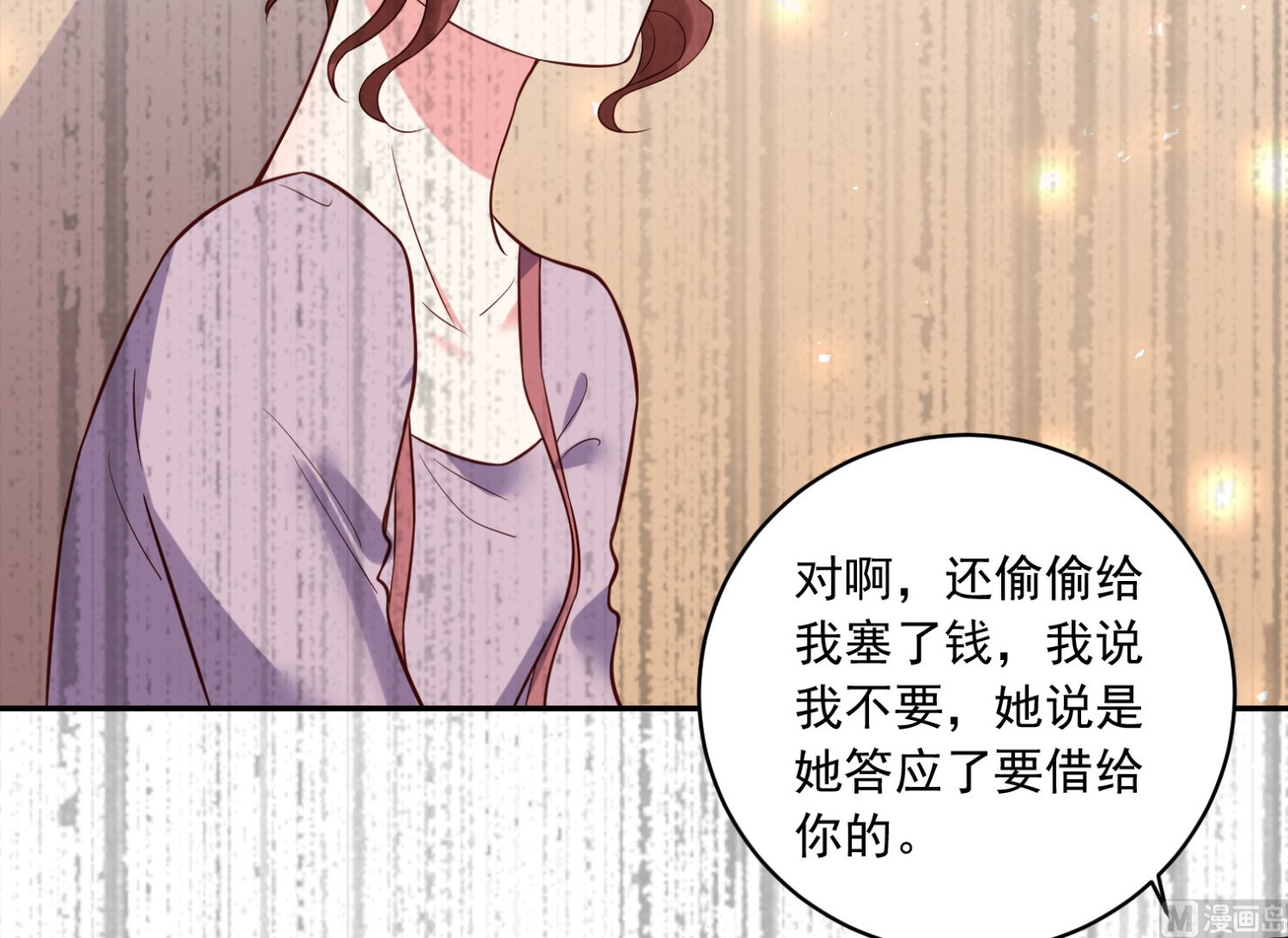🍘我被总裁黑上了 第257话 第42页