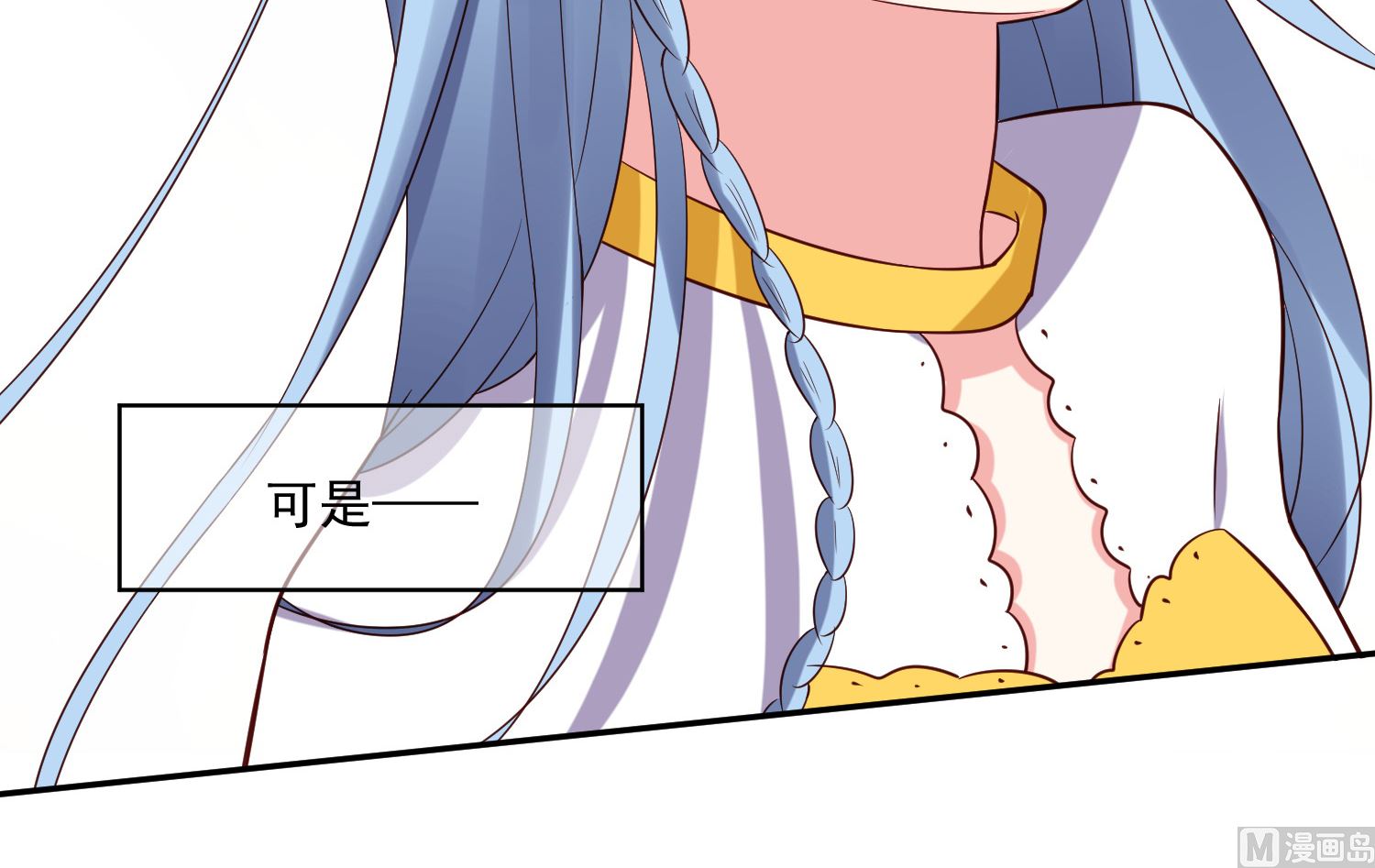 🍘我被总裁黑上了 第257话 第47页