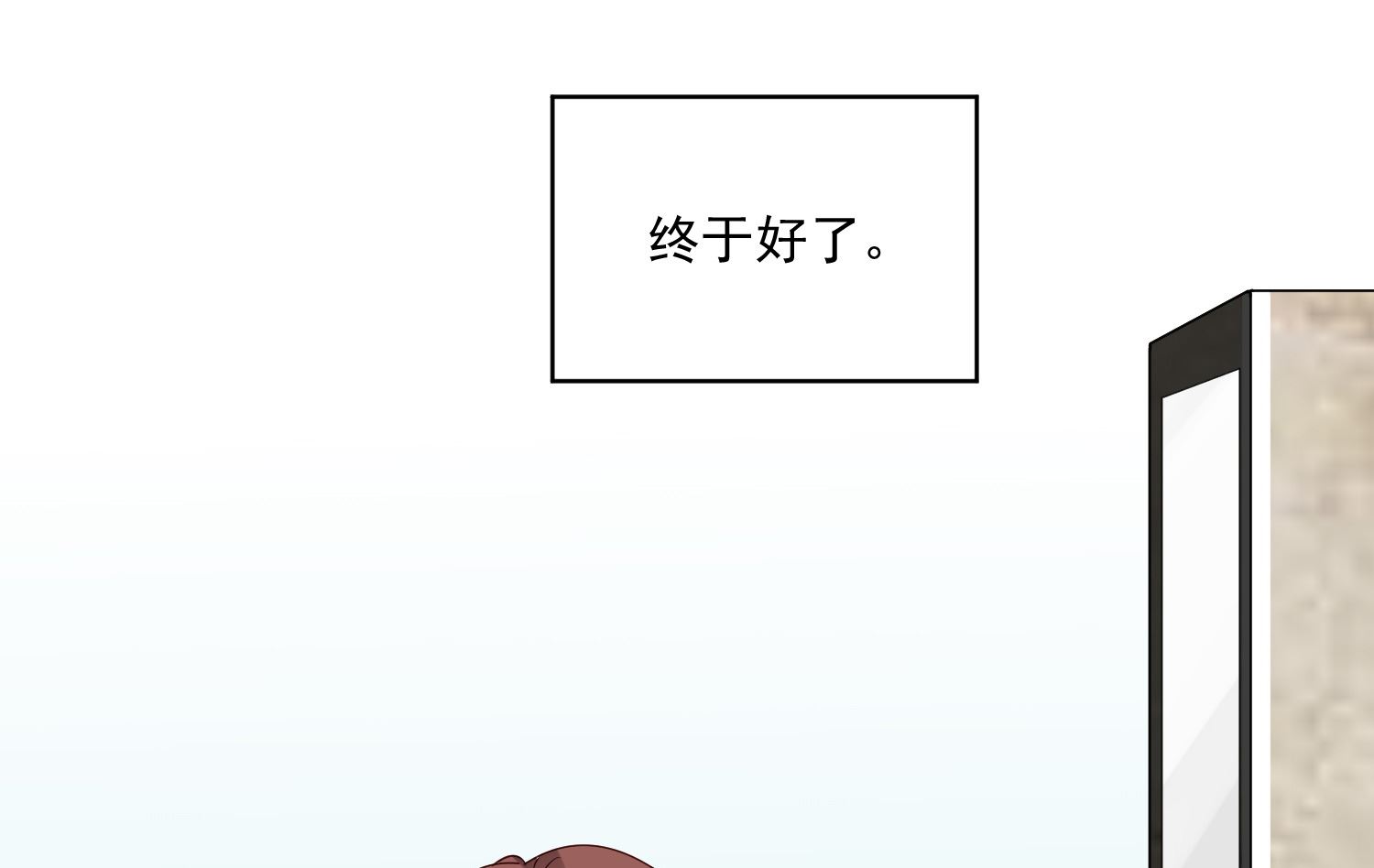 🍘我被总裁黑上了 第257话 第5页