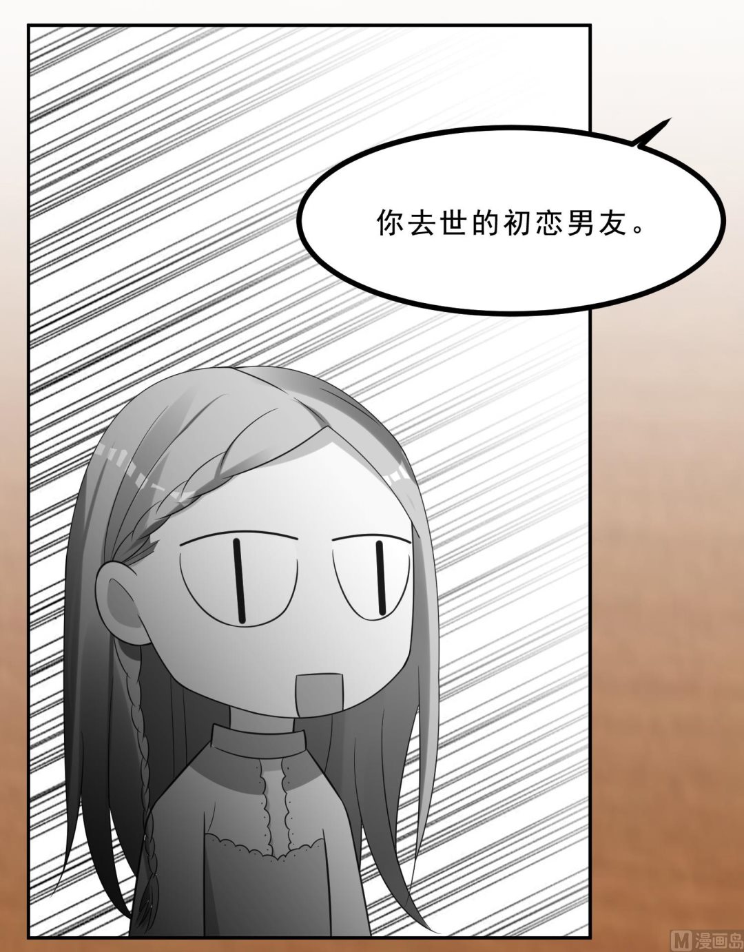 🍘我被总裁黑上了 第259话 第13页