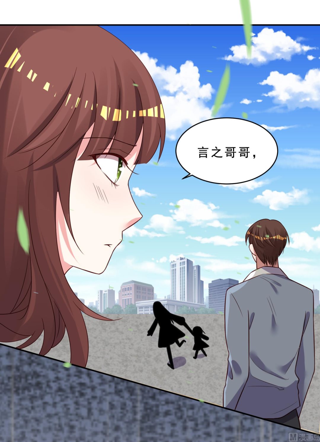 🍘我被总裁黑上了 第259话 第24页