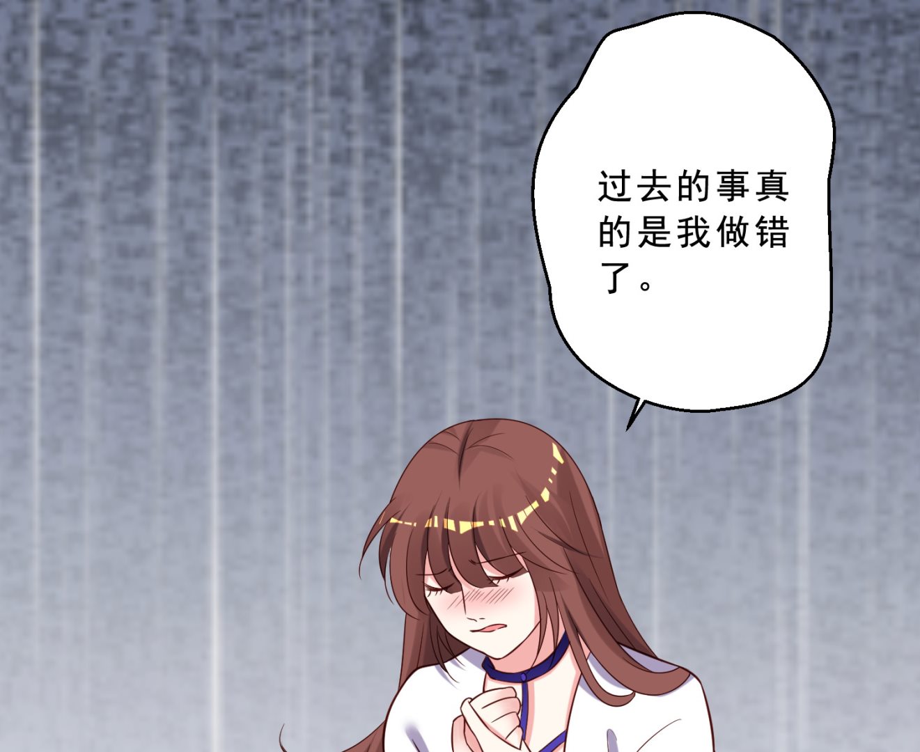 🍘我被总裁黑上了 第259话 第25页