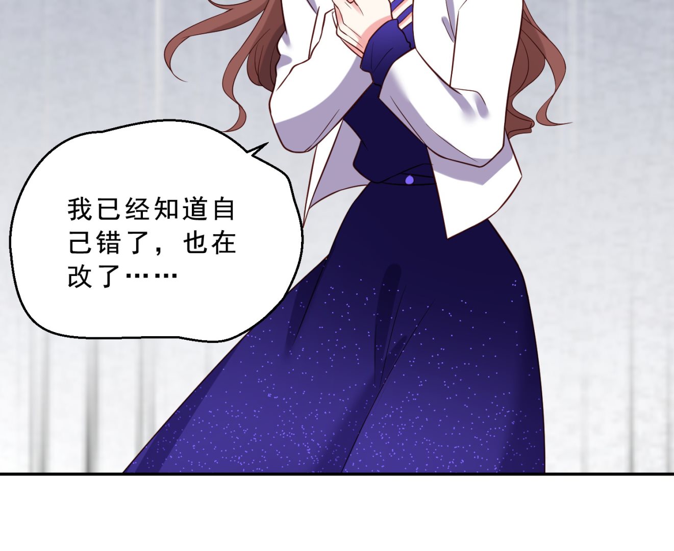 🍘我被总裁黑上了 第259话 第26页