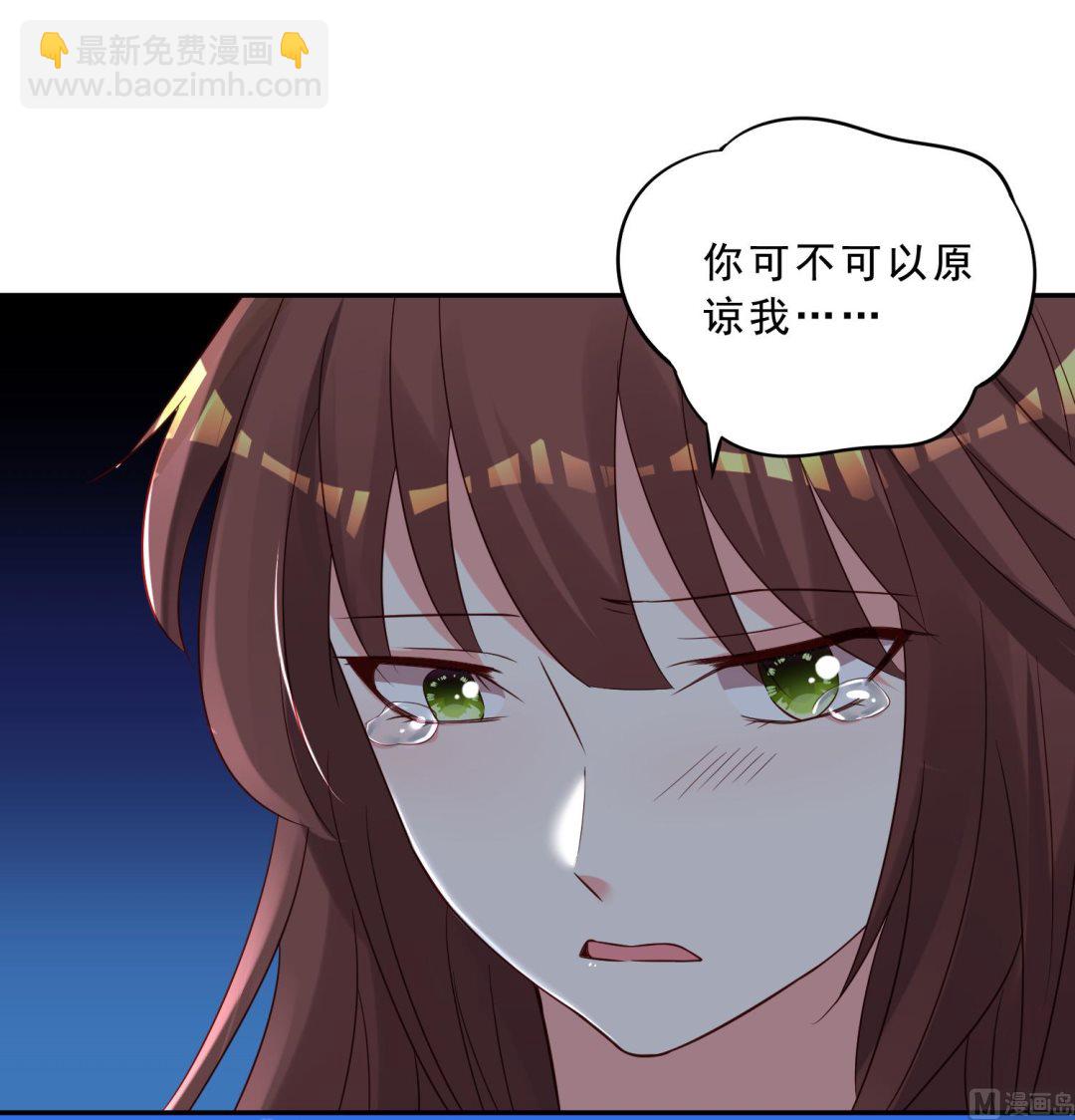 🍘我被总裁黑上了 第259话 第28页