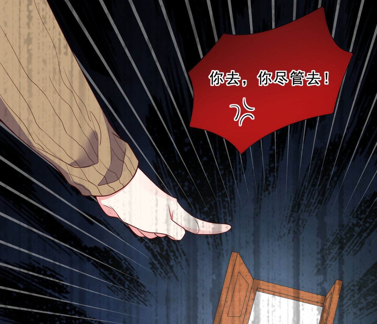 🍘我被总裁黑上了 第259话 第3页