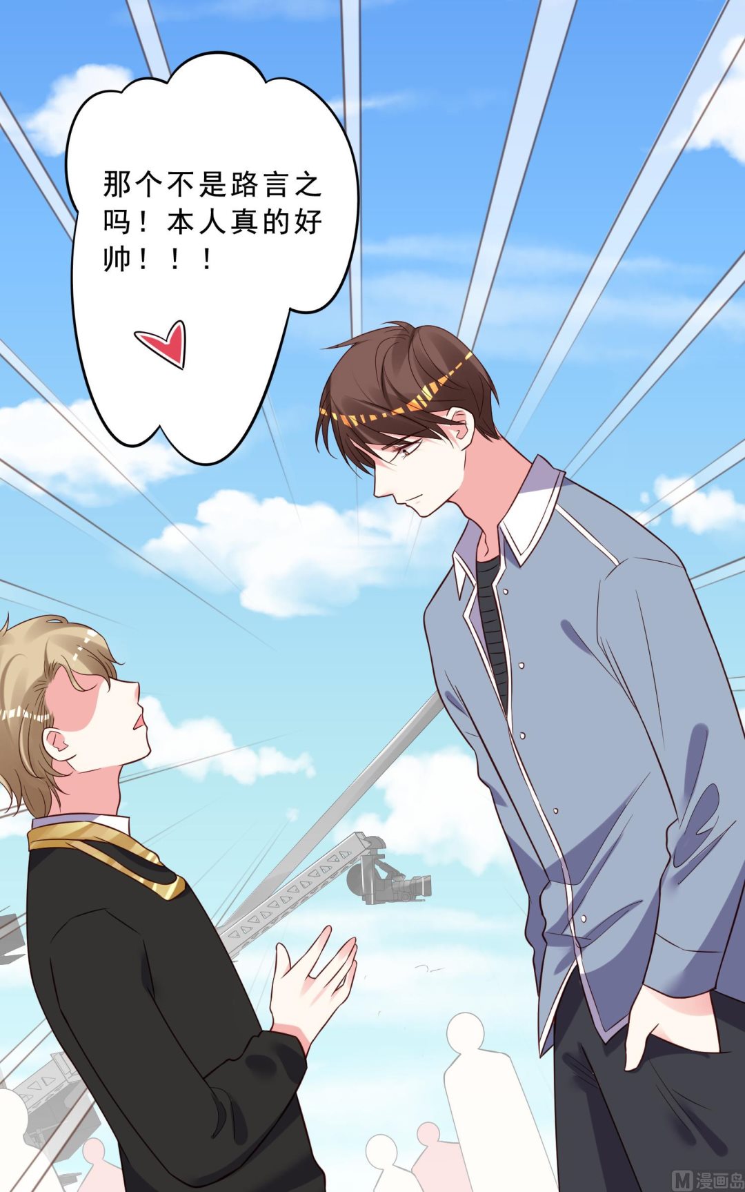 🍘我被总裁黑上了 第259话 第8页