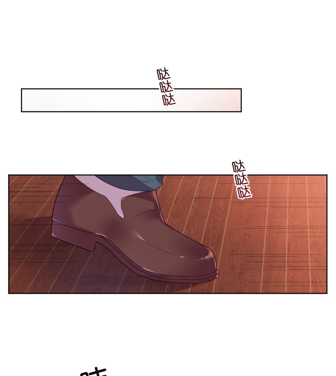🍘我被总裁黑上了 第27话 第1页