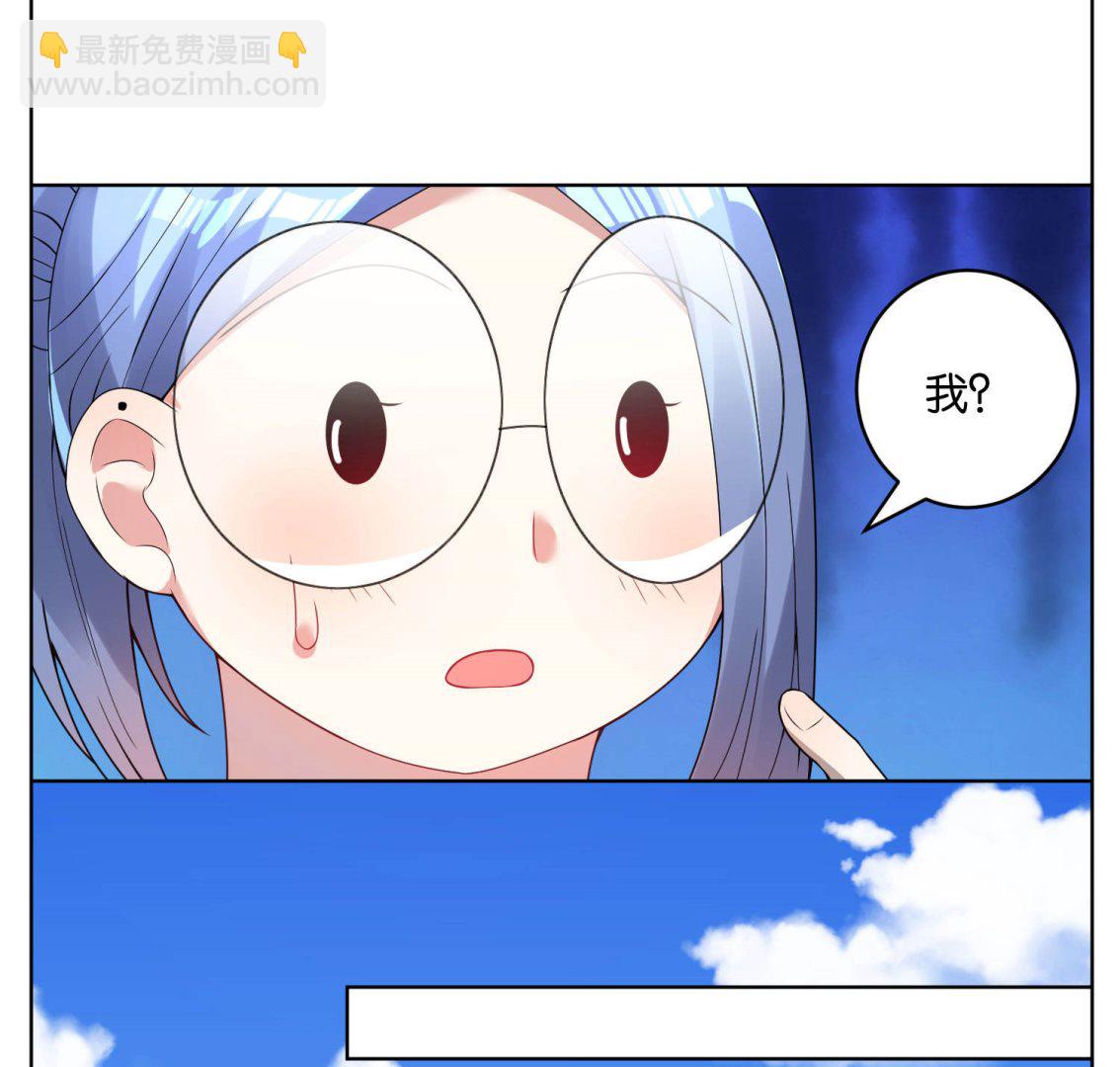 🍘我被总裁黑上了 第27话 第11页