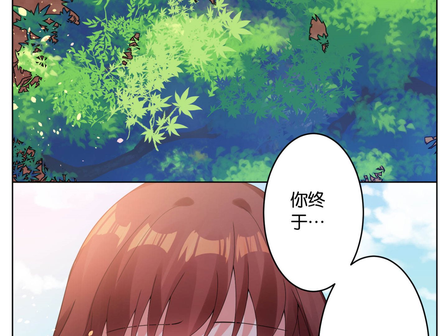 🍘我被总裁黑上了 第27话 第16页