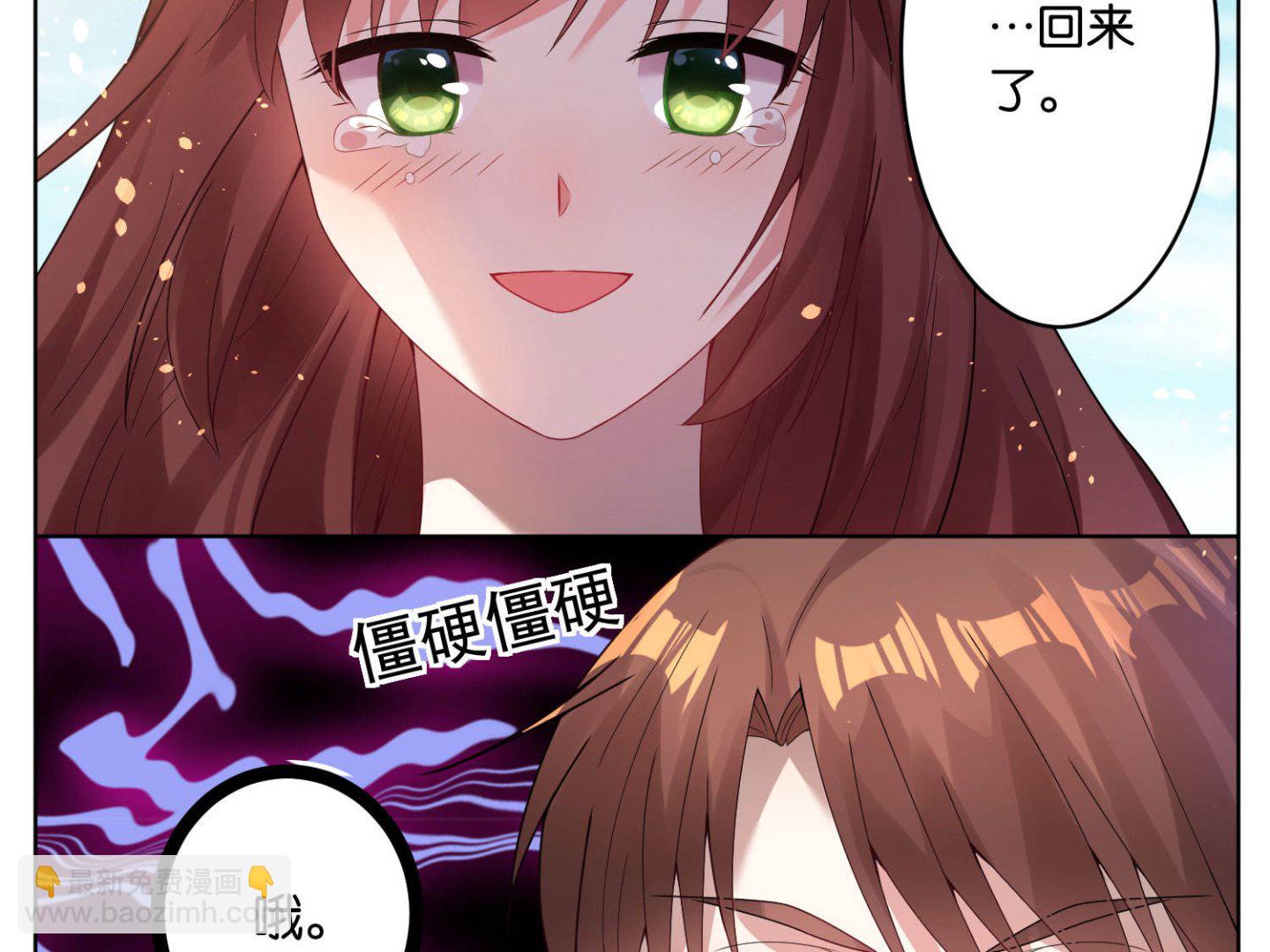 🍘我被总裁黑上了 第27话 第17页