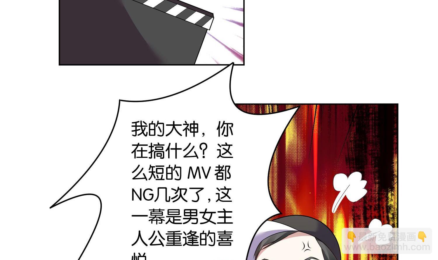 🍘我被总裁黑上了 第27话 第20页