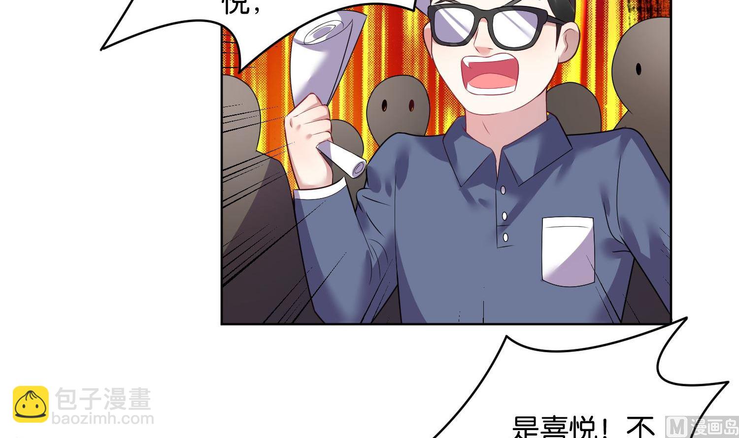 🍘我被总裁黑上了 第27话 第21页
