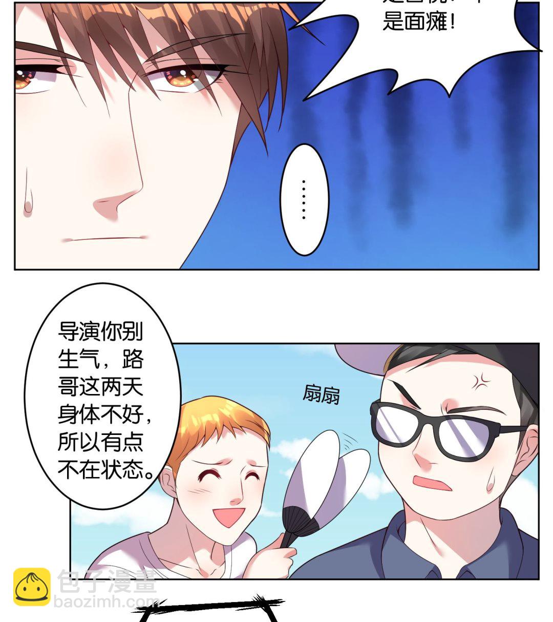 🍘我被总裁黑上了 第27话 第22页