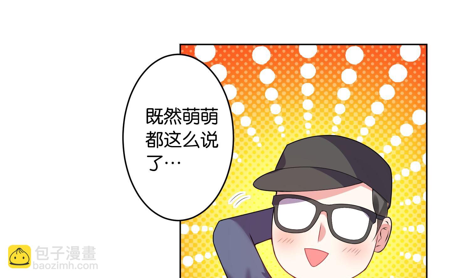 🍘我被总裁黑上了 第27话 第25页
