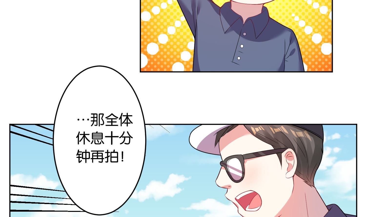 🍘我被总裁黑上了 第27话 第26页