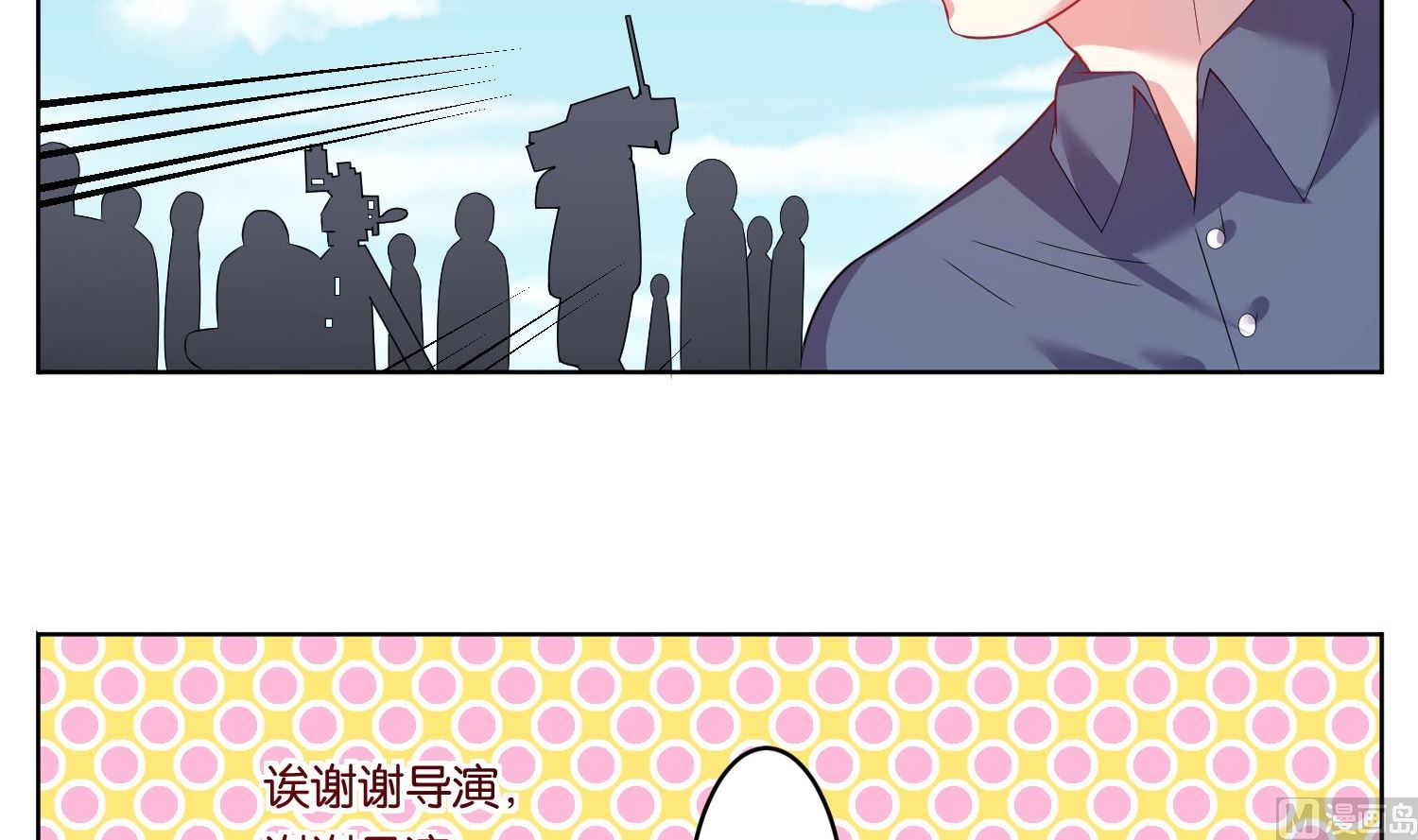 🍘我被总裁黑上了 第27话 第27页