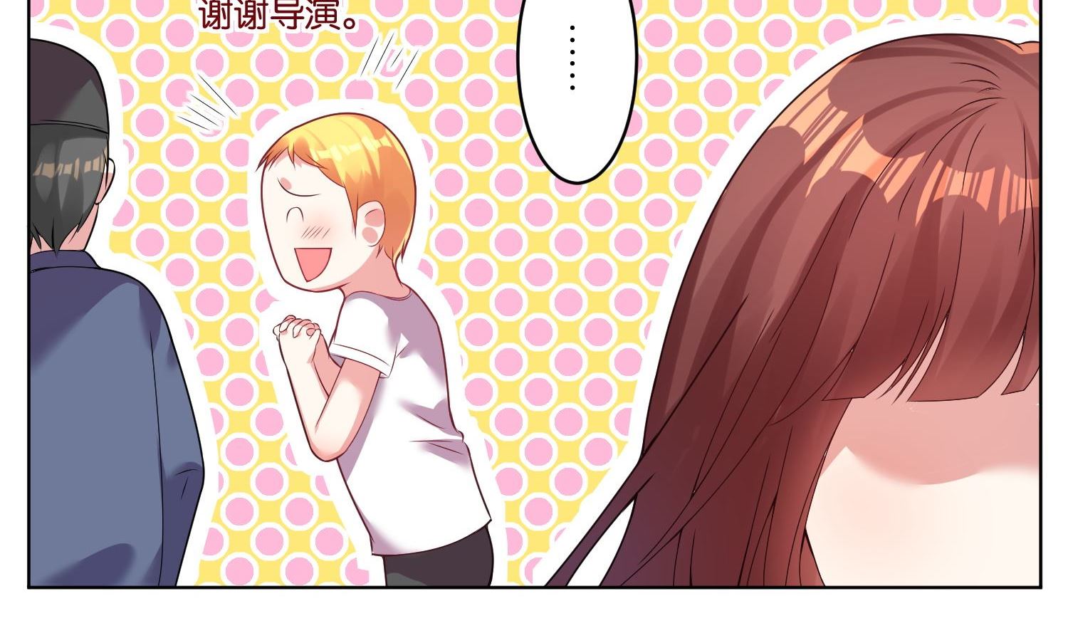 🍘我被总裁黑上了 第27话 第28页