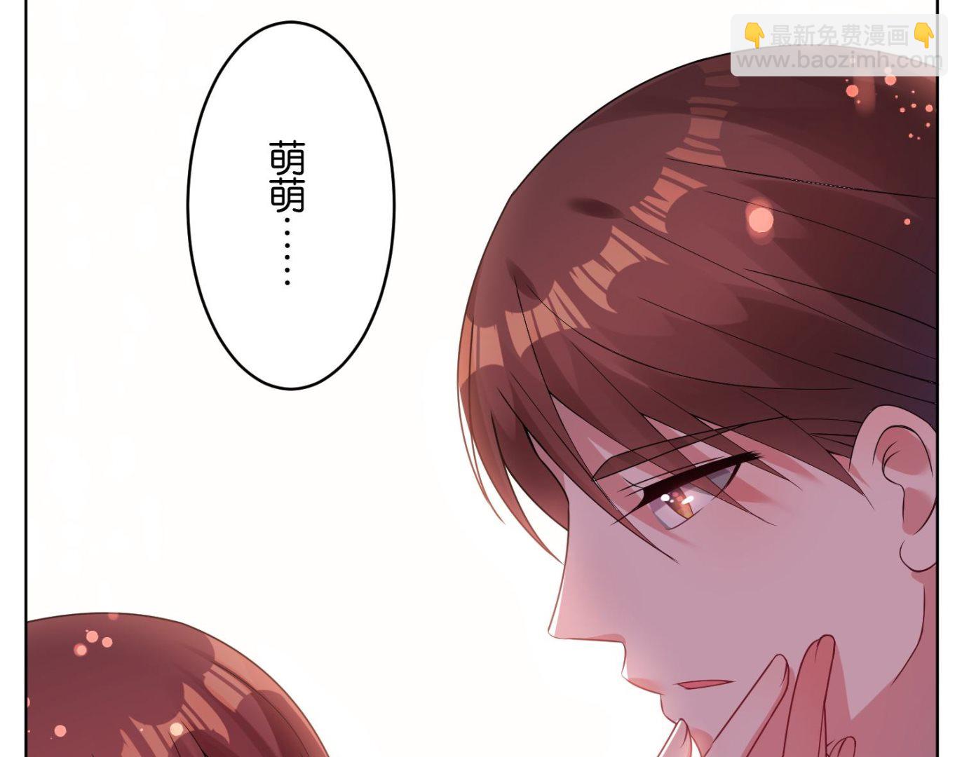 🍘我被总裁黑上了 第27话 第31页
