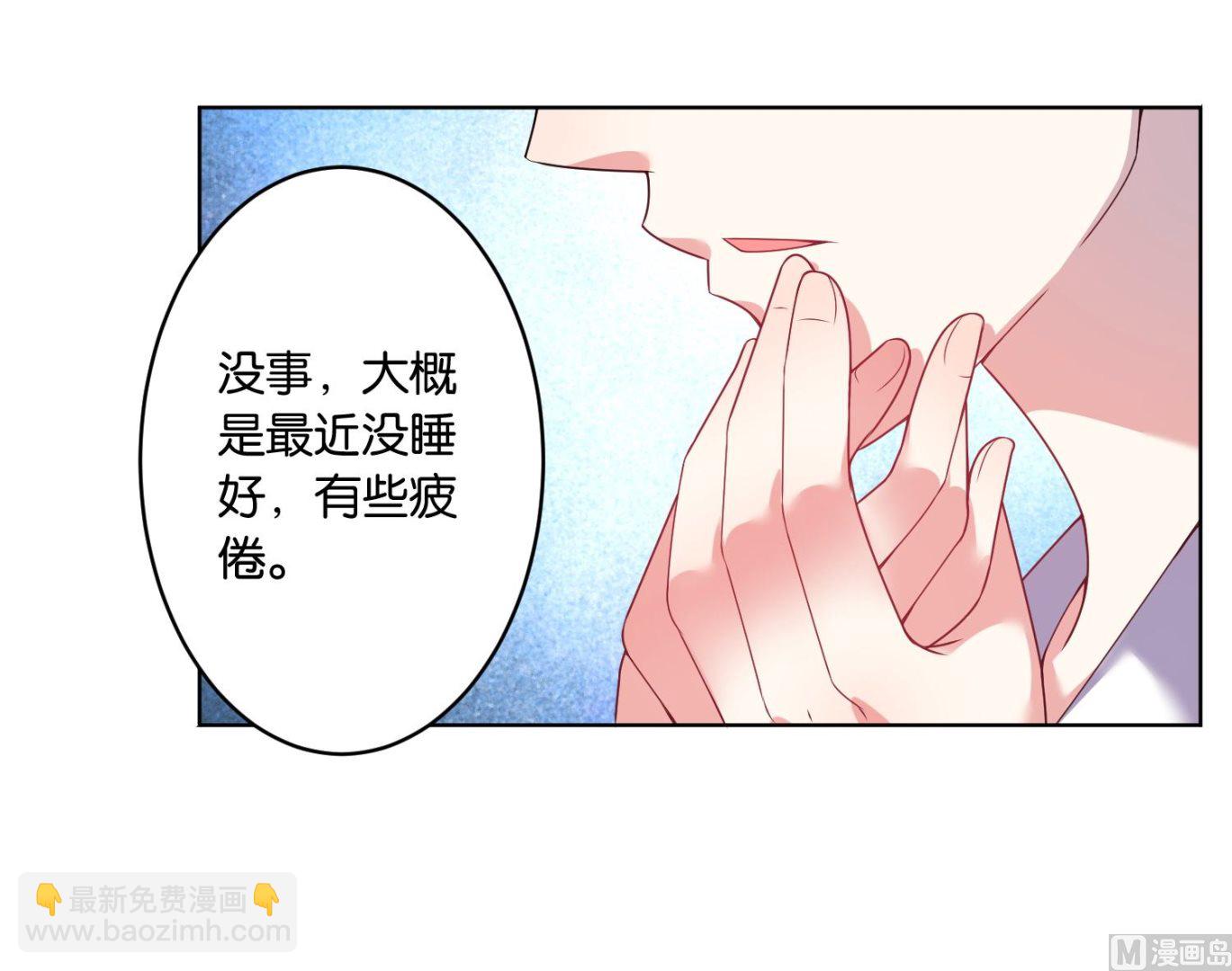🍘我被总裁黑上了 第27话 第33页