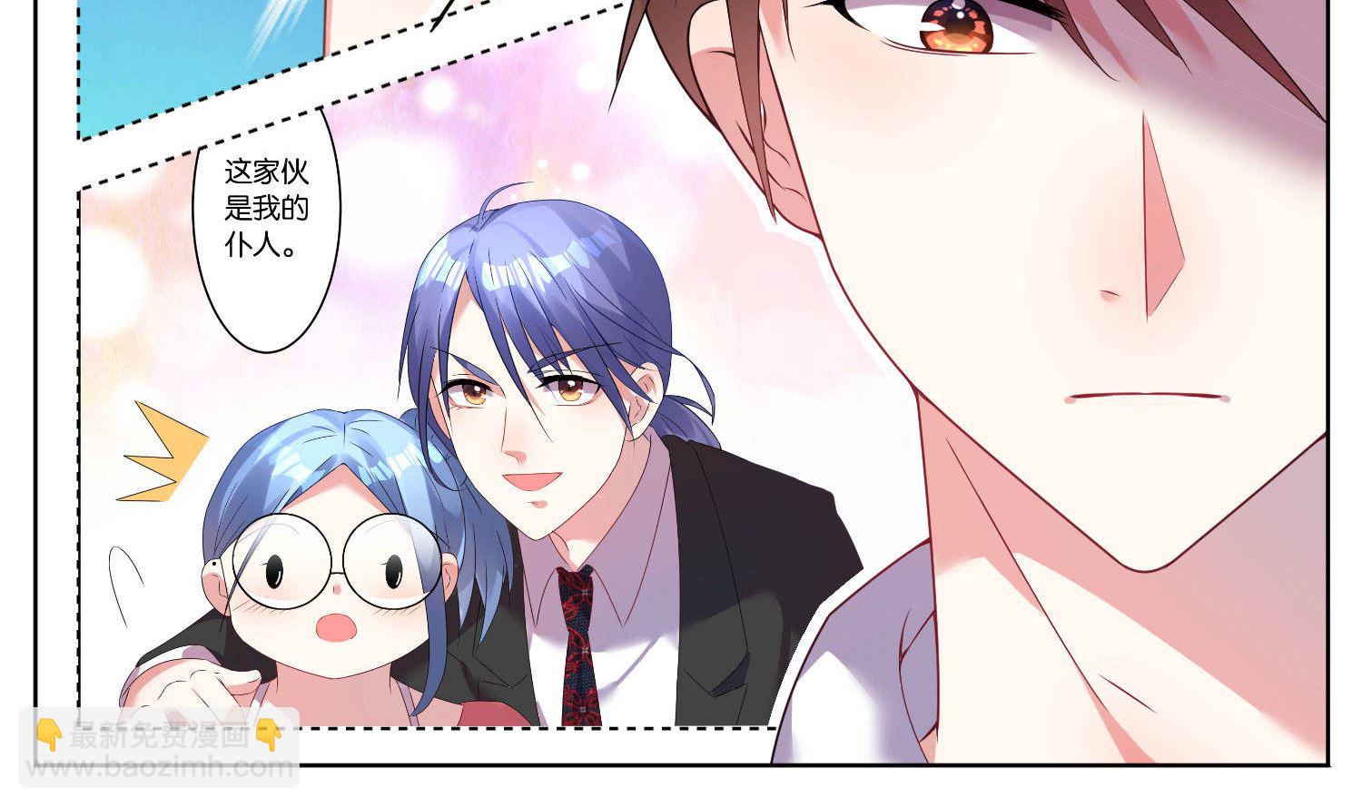 🍘我被总裁黑上了 第27话 第35页