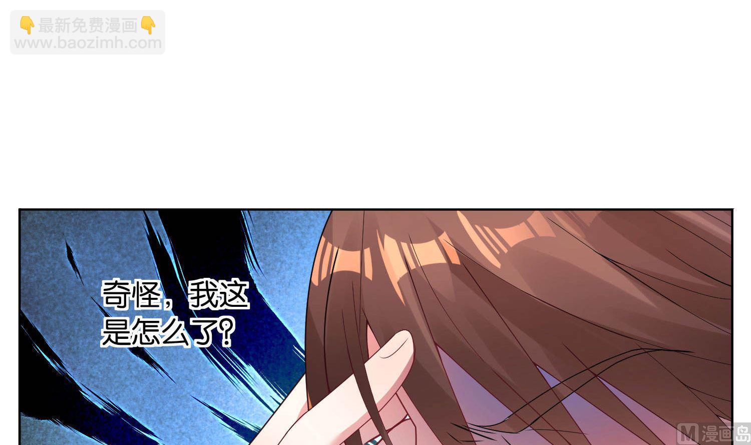 🍘我被总裁黑上了 第27话 第36页