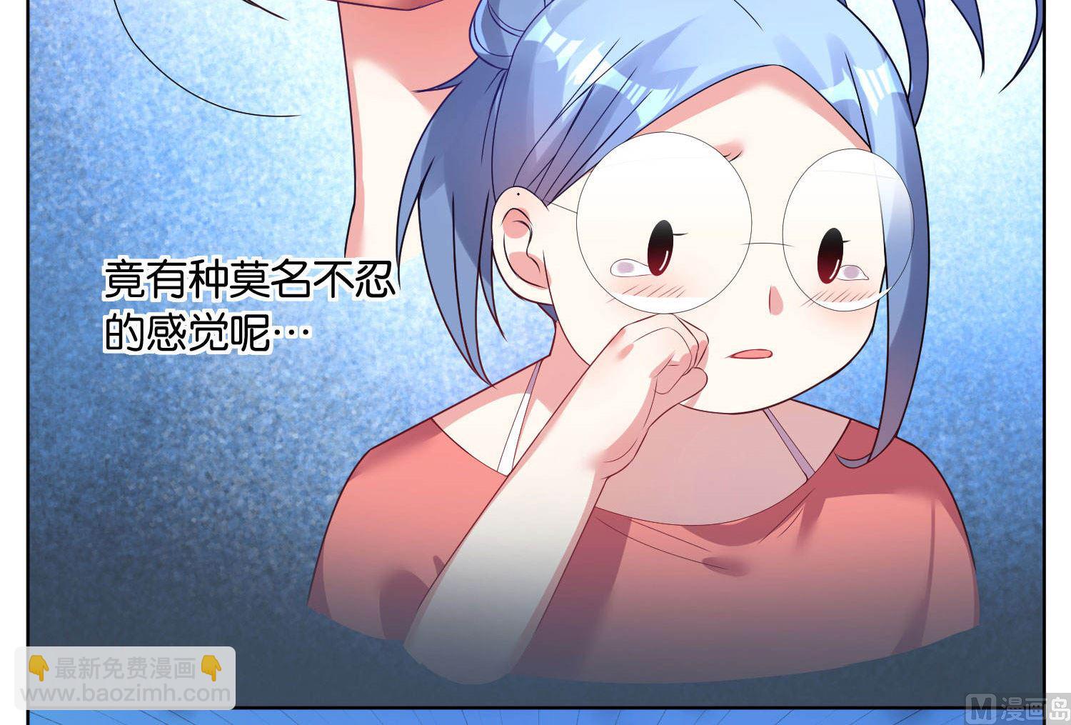 🍘我被总裁黑上了 第27话 第39页