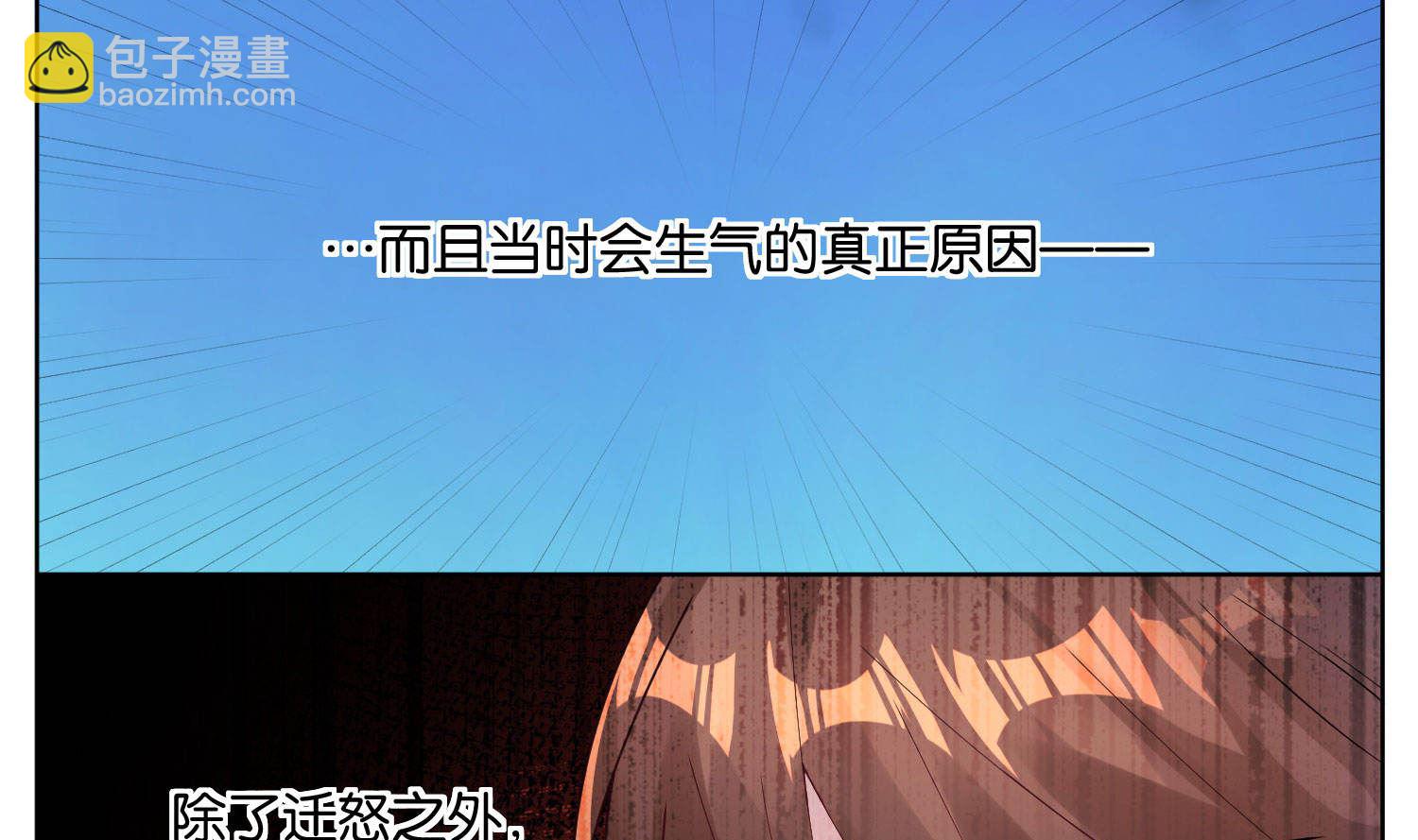 🍘我被总裁黑上了 第27话 第40页