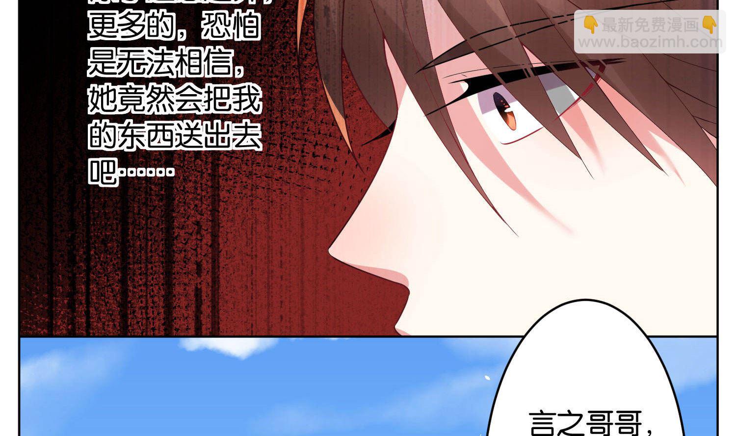 🍘我被总裁黑上了 第27话 第41页