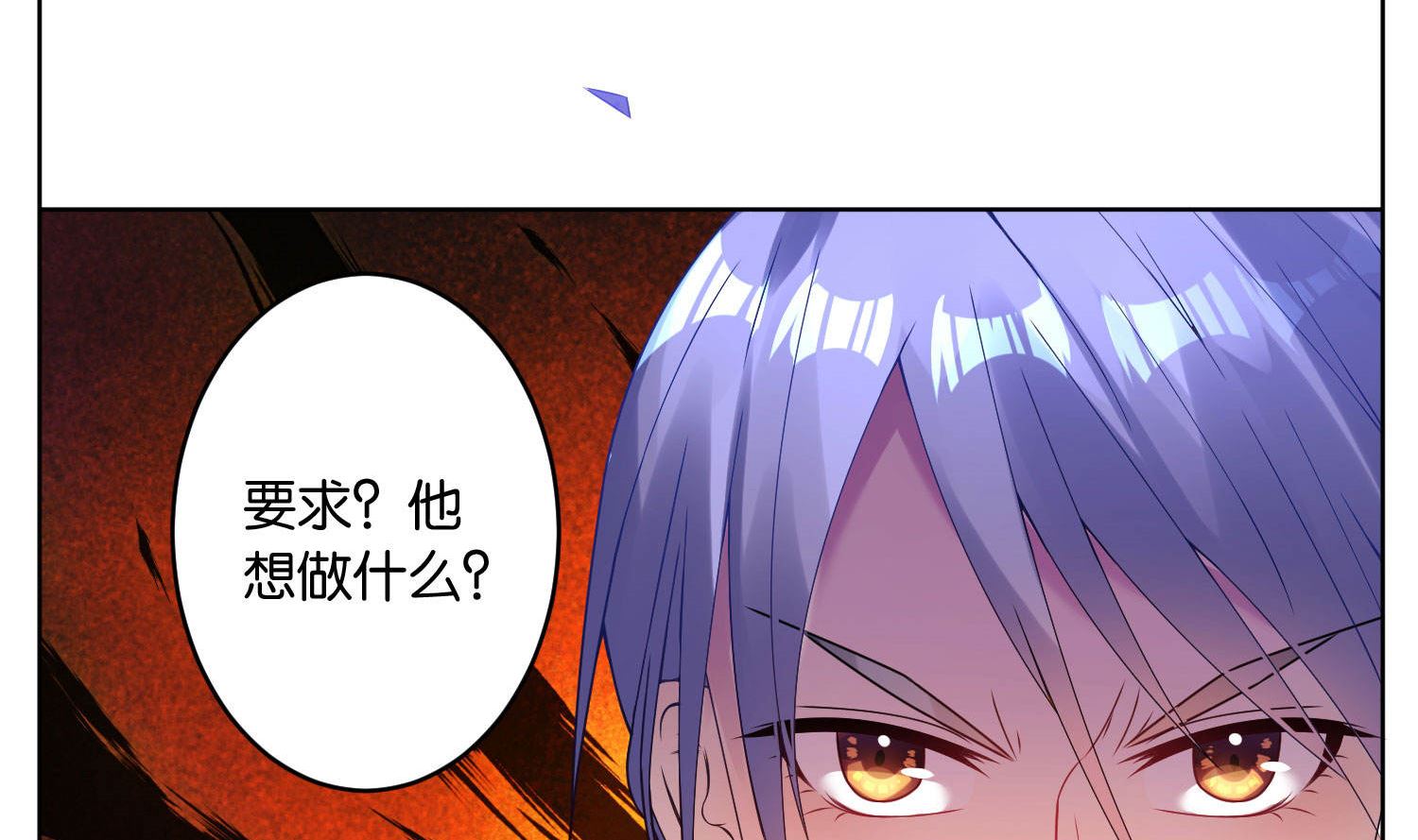 🍘我被总裁黑上了 第27话 第8页