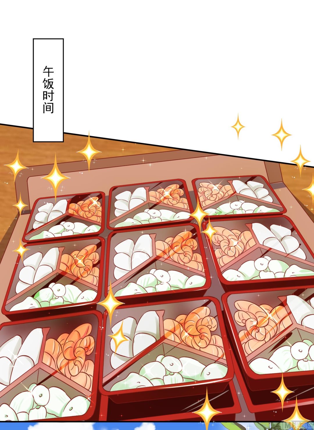 🍘我被总裁黑上了 第261话 第17页