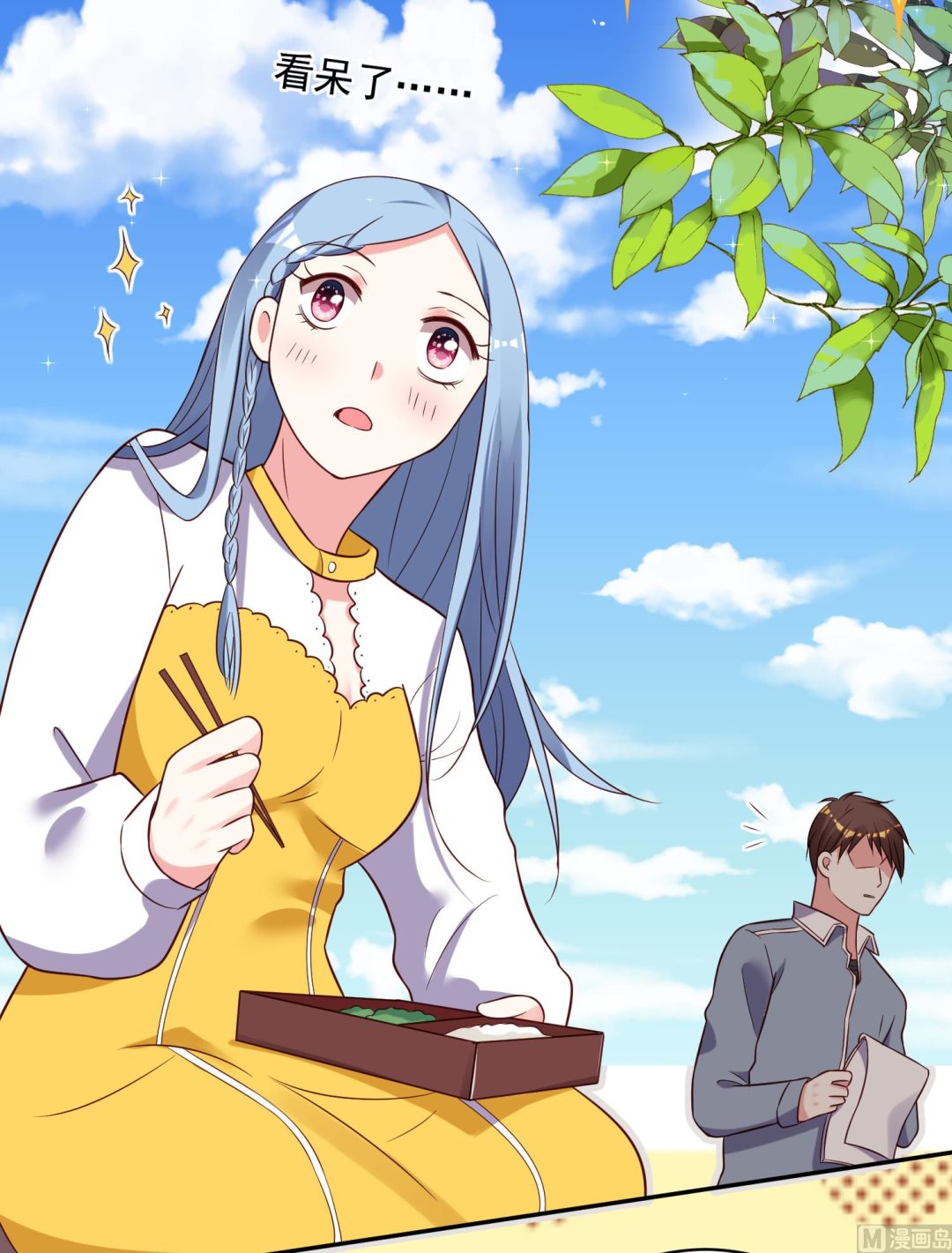 🍘我被总裁黑上了 第261话 第18页