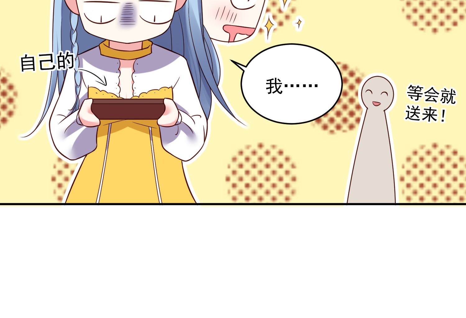 🍘我被总裁黑上了 第261话 第20页