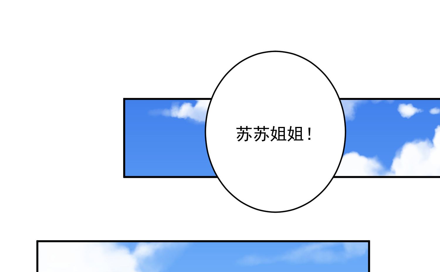 🍘我被总裁黑上了 第261话 第22页