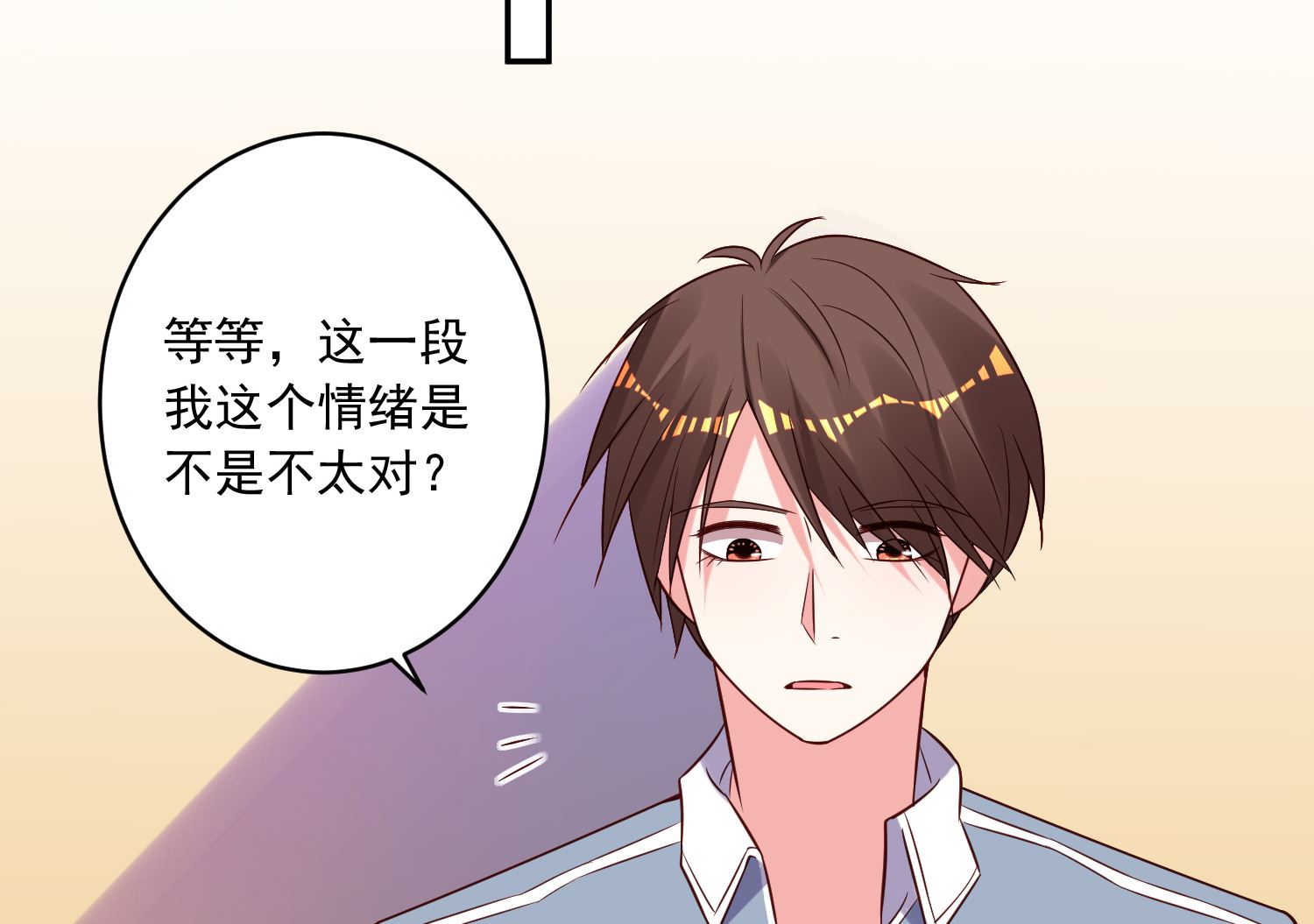 🍘我被总裁黑上了 第261话 第3页