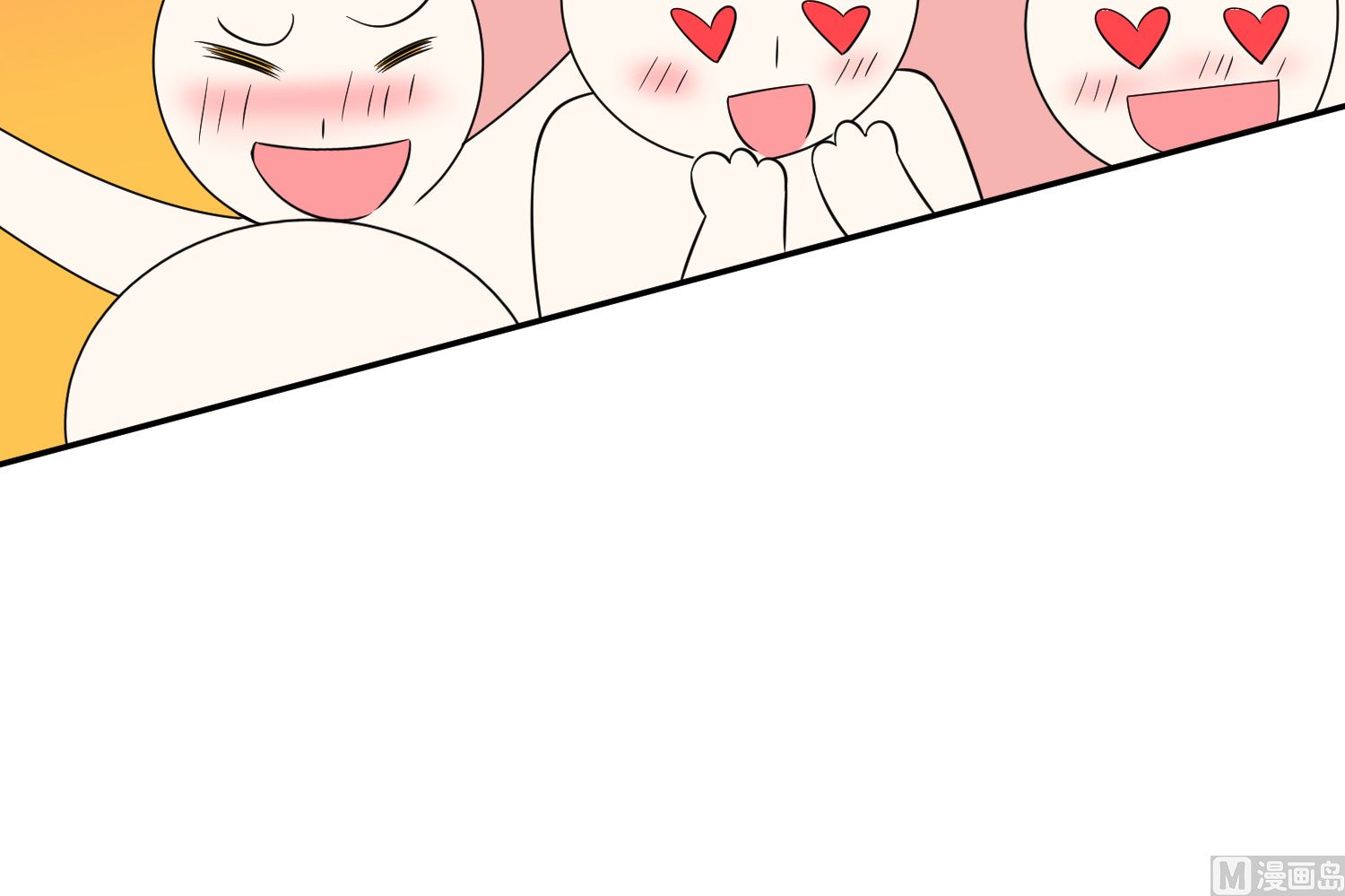🍘我被总裁黑上了 第261话 第46页