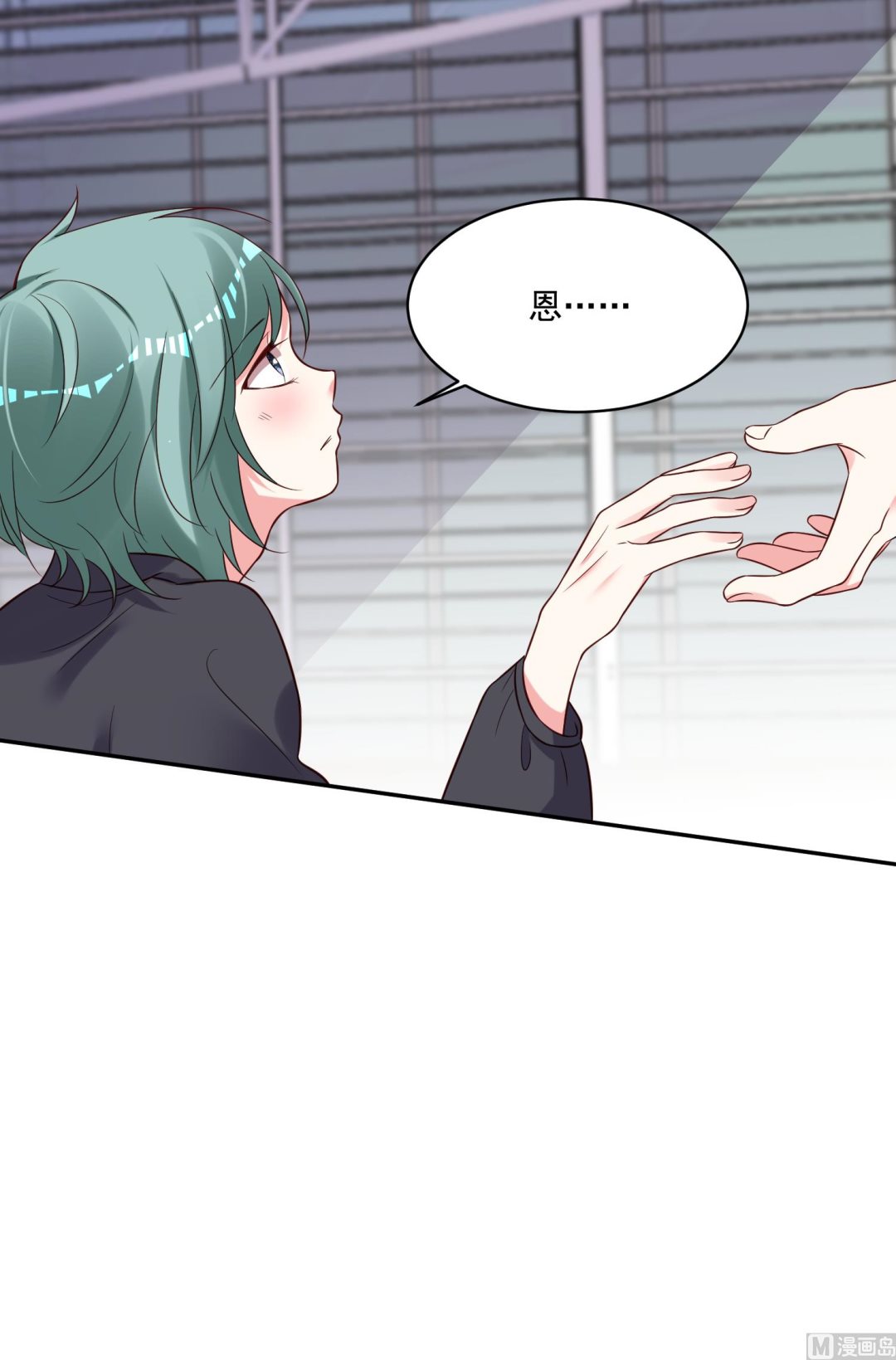 🍘我被总裁黑上了 第261话 第49页