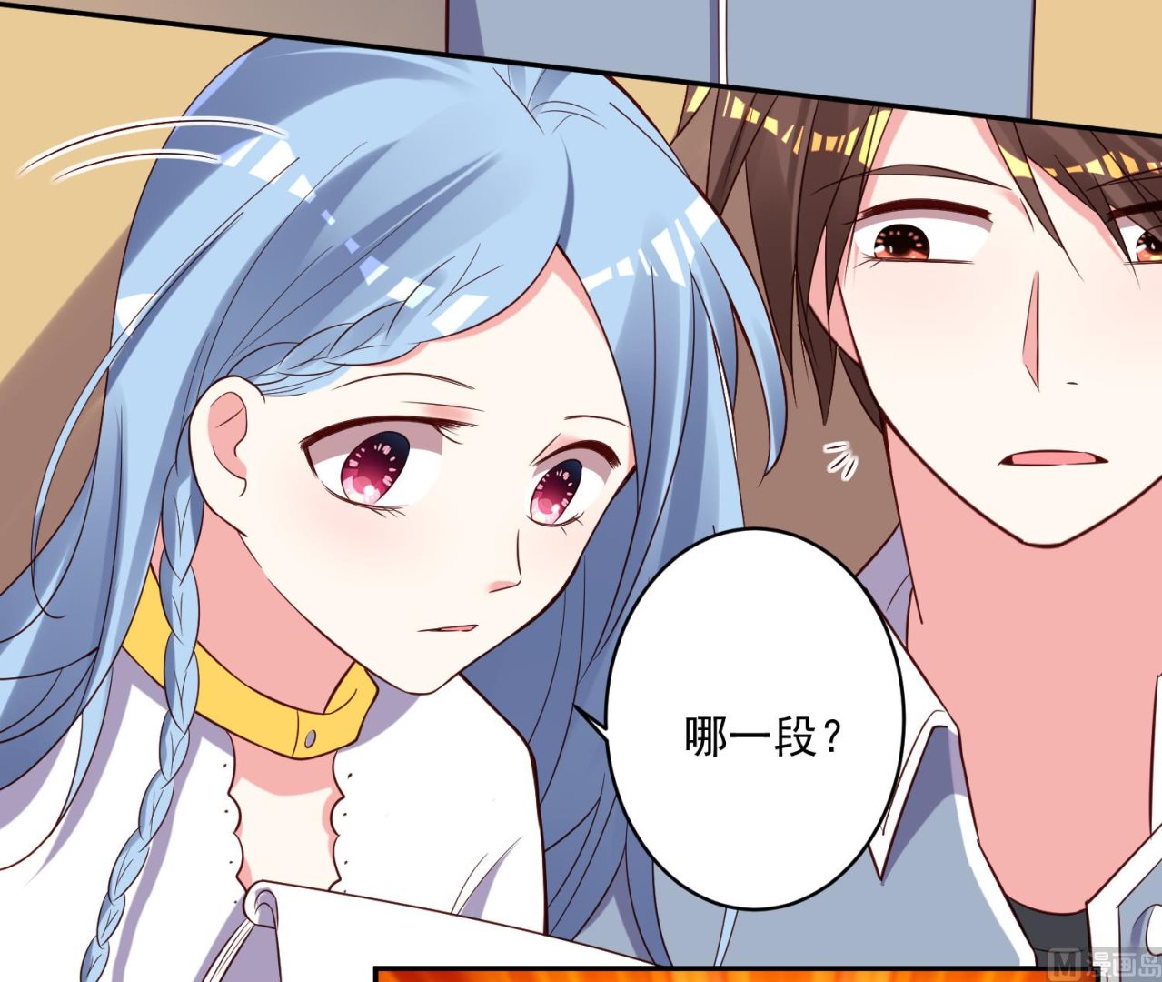 🍘我被总裁黑上了 第261话 第5页