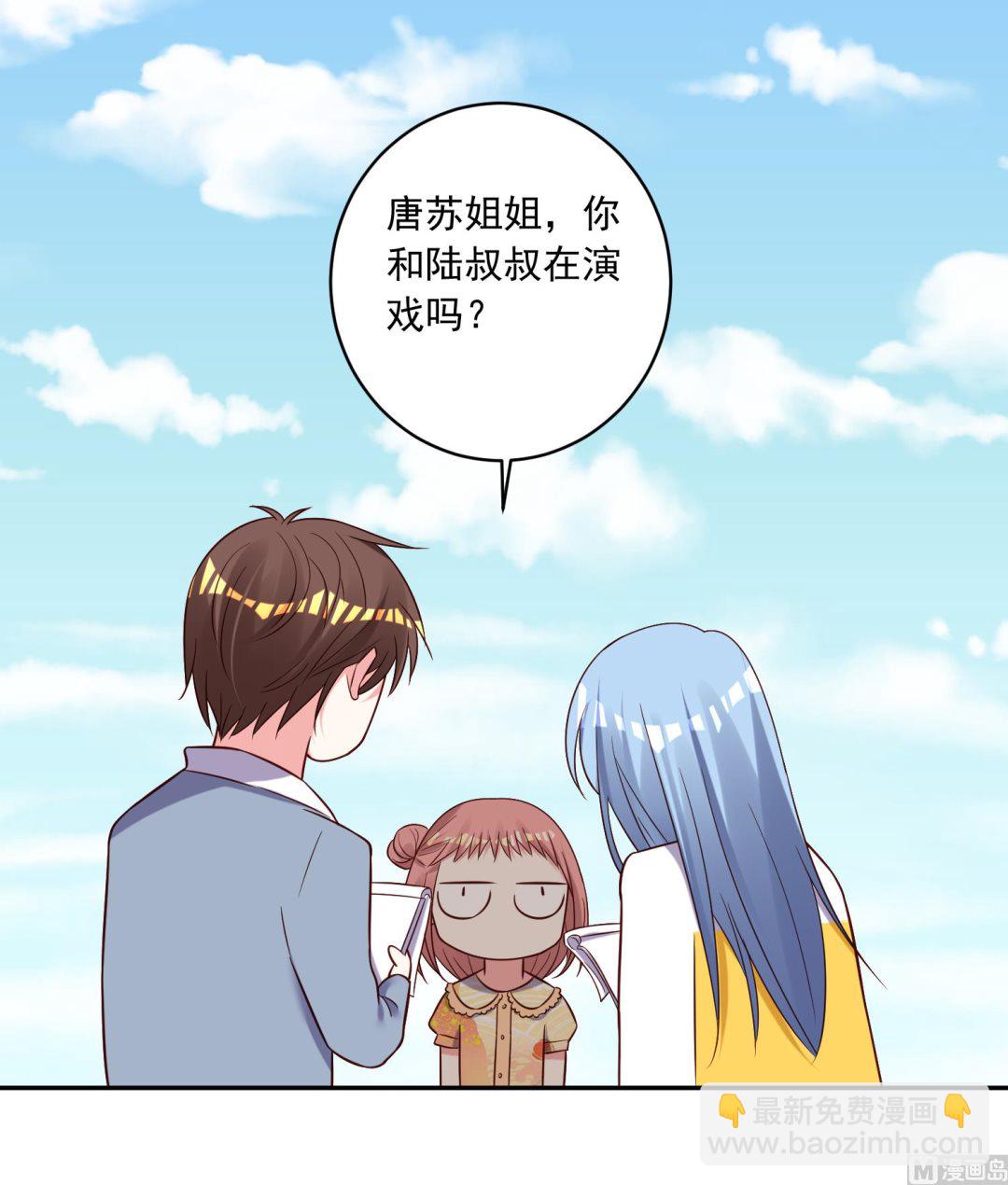 🍘我被总裁黑上了 第261话 第7页