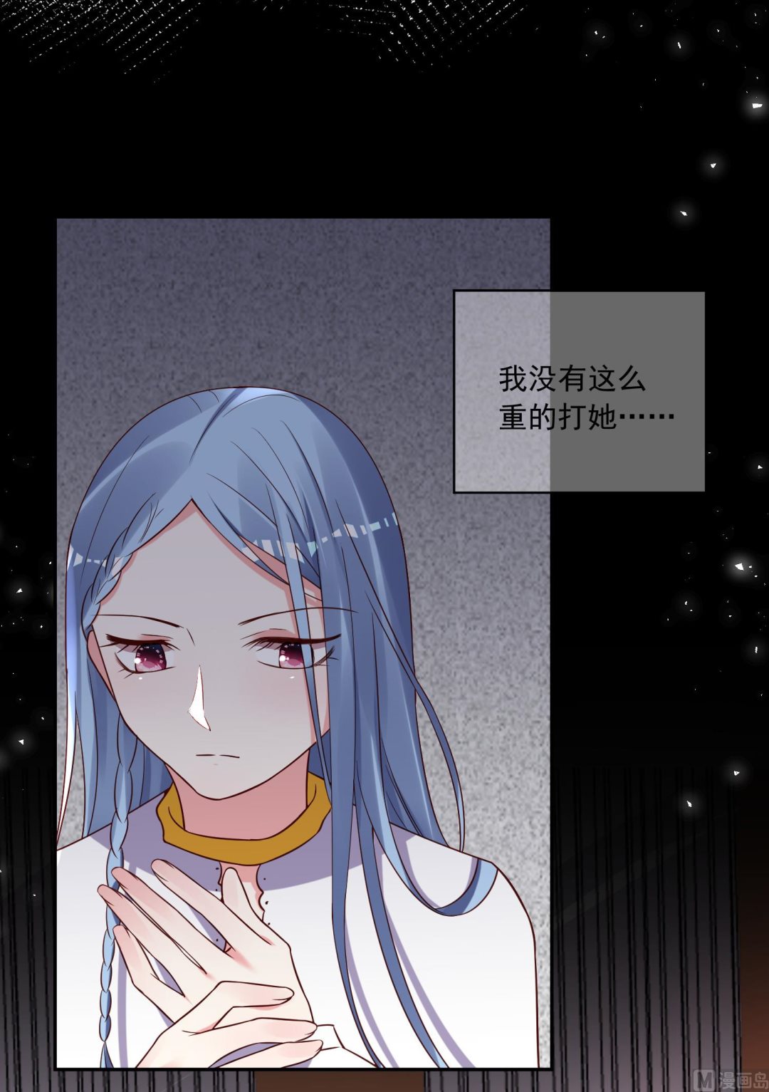 🍘我被总裁黑上了 第267话 第10页