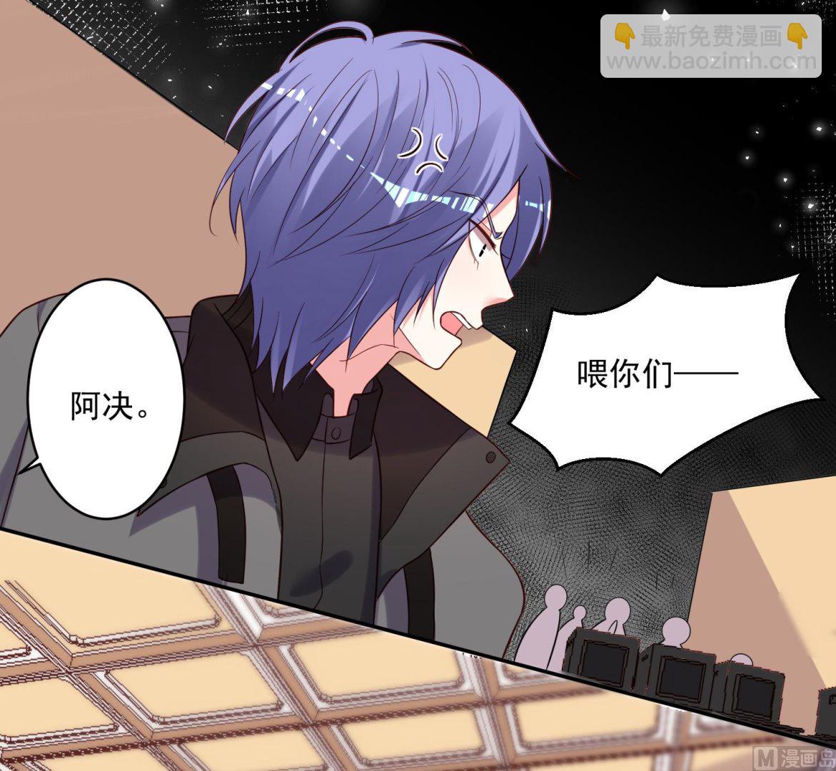 🍘我被总裁黑上了 第267话 第19页