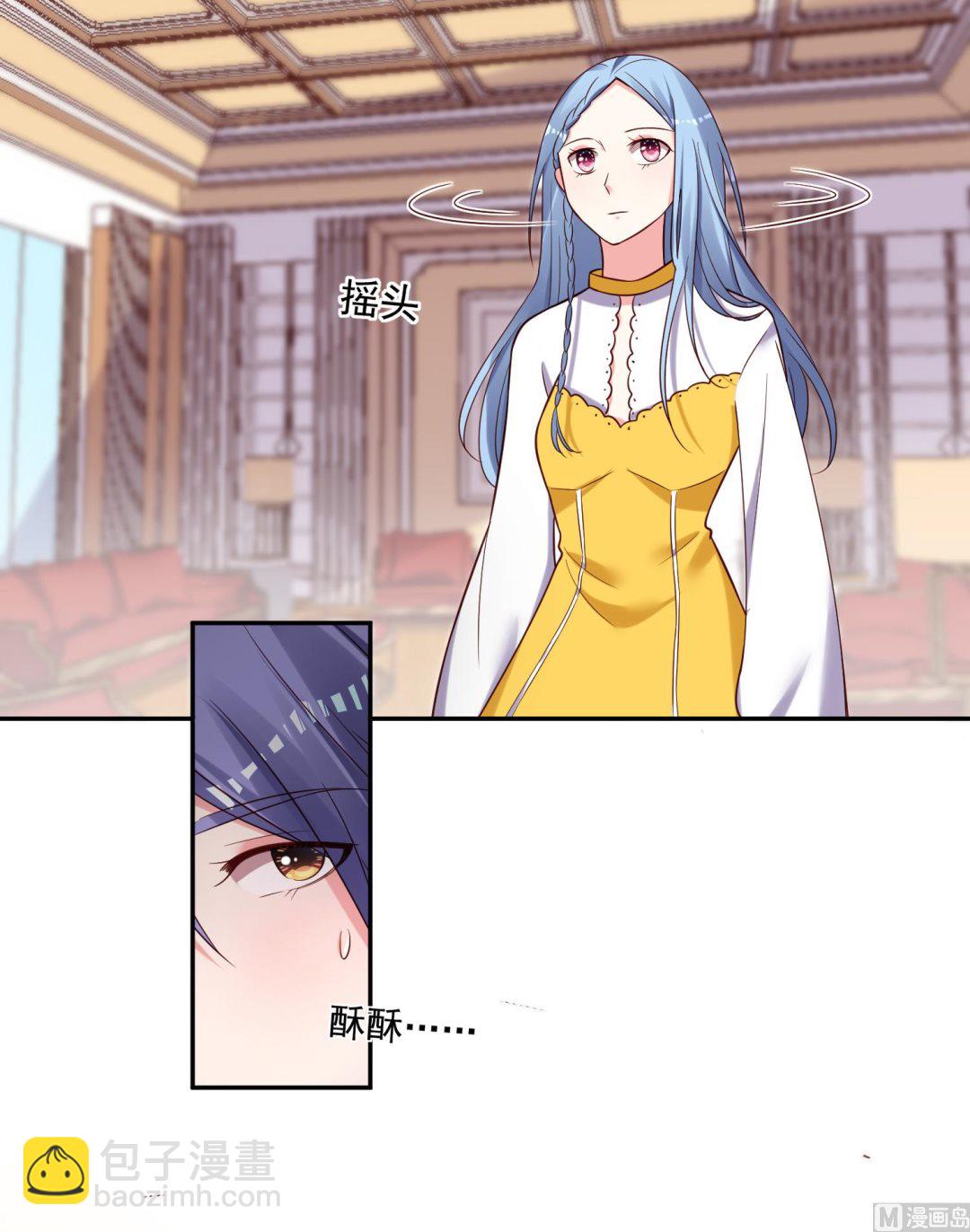 🍘我被总裁黑上了 第267话 第20页