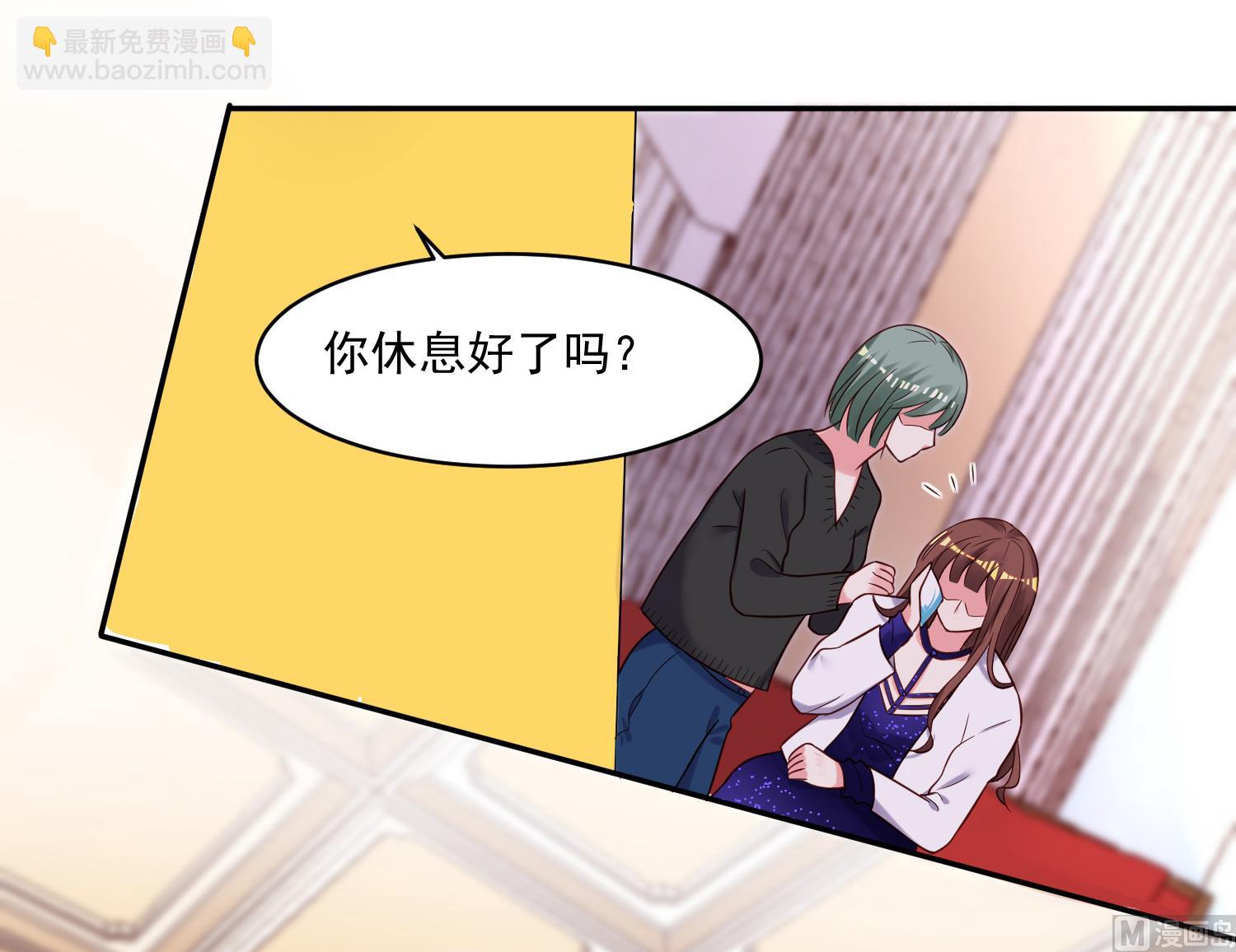 🍘我被总裁黑上了 第267话 第21页