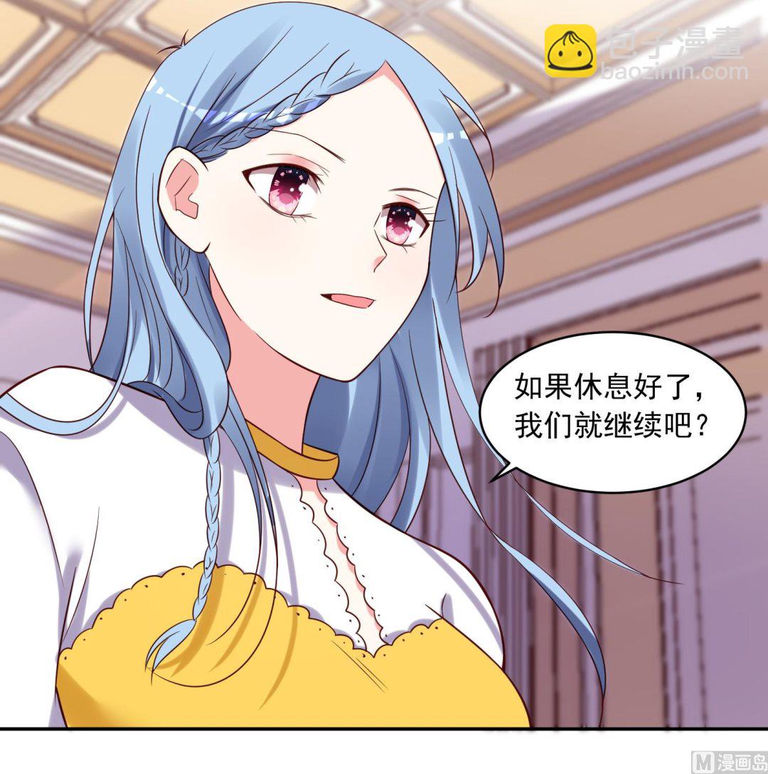 🍘我被总裁黑上了 第267话 第22页