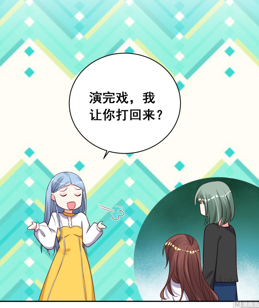🍘我被总裁黑上了 第267话 第26页
