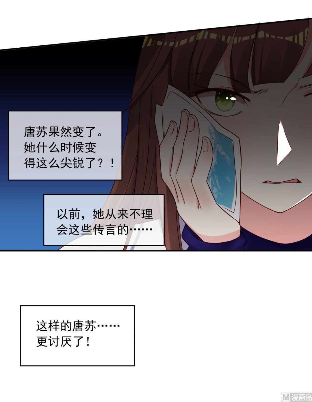 🍘我被总裁黑上了 第267话 第27页