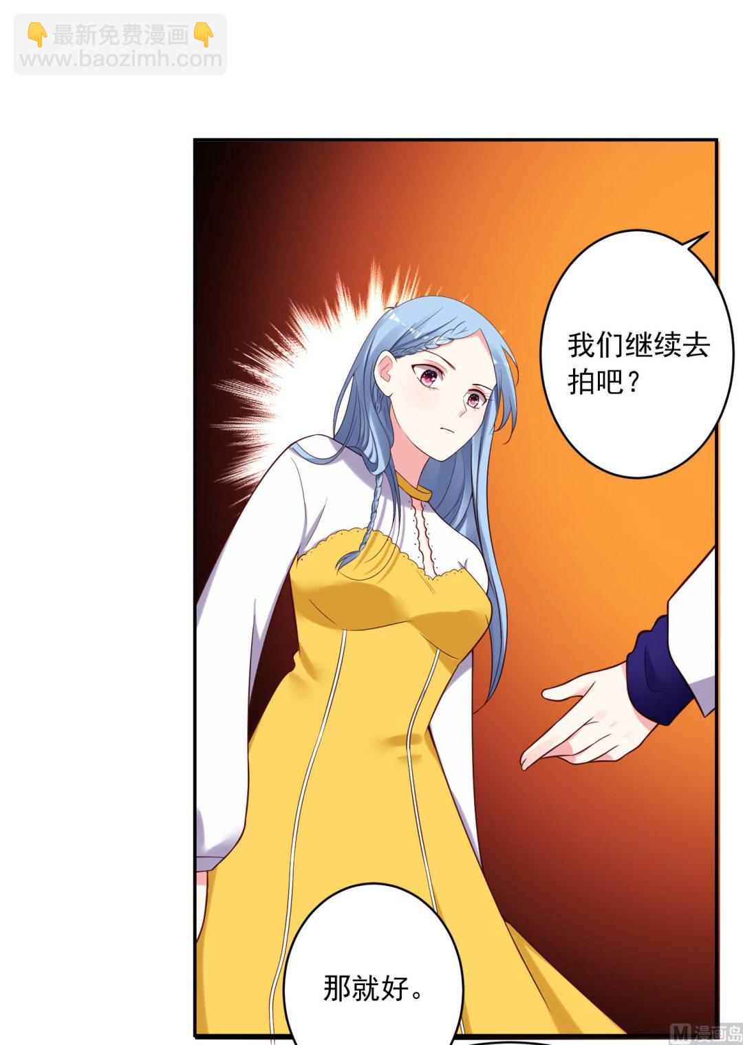 🍘我被总裁黑上了 第267话 第28页