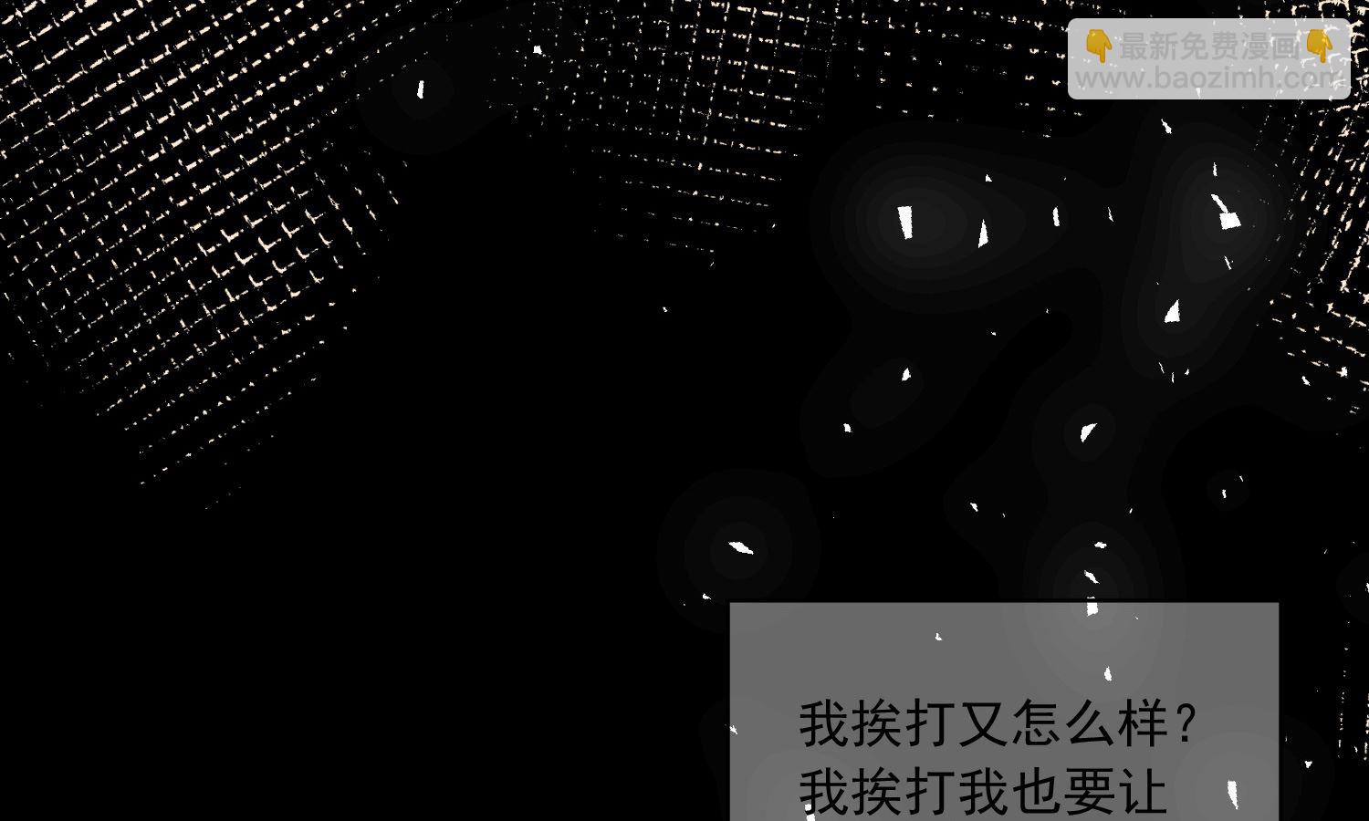 🍘我被总裁黑上了 第267话 第30页