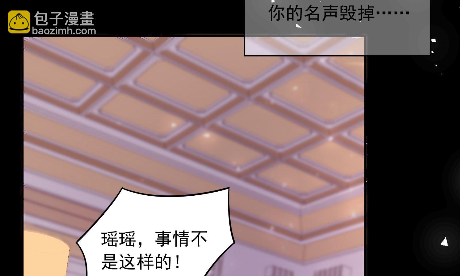 🍘我被总裁黑上了 第267话 第31页